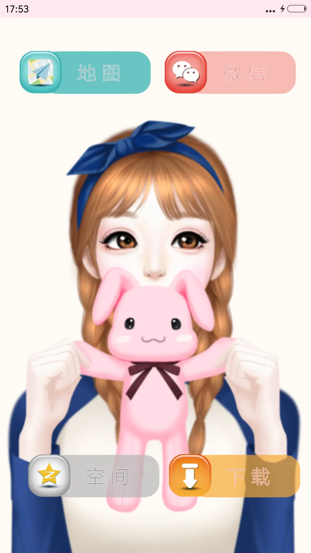 可爱美眉（5自由桌面） - Screenshot 4