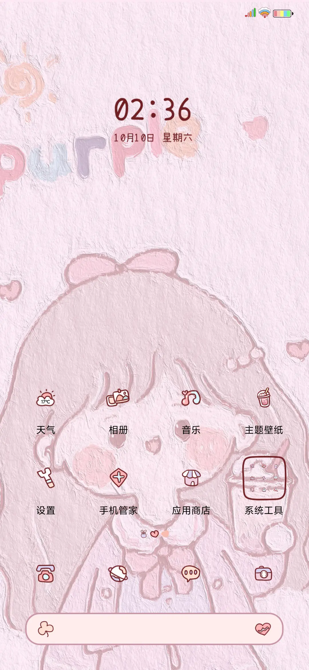 油画小可爱换图 - Screenshot 2