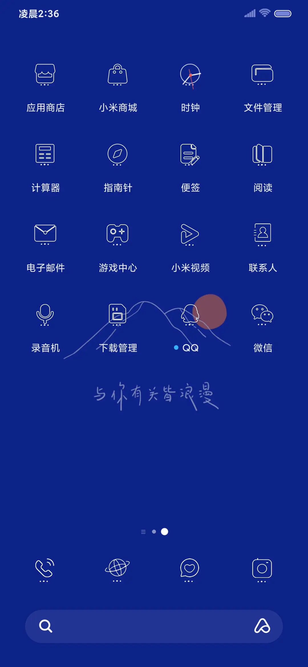 等一个日落 - Screenshot 5