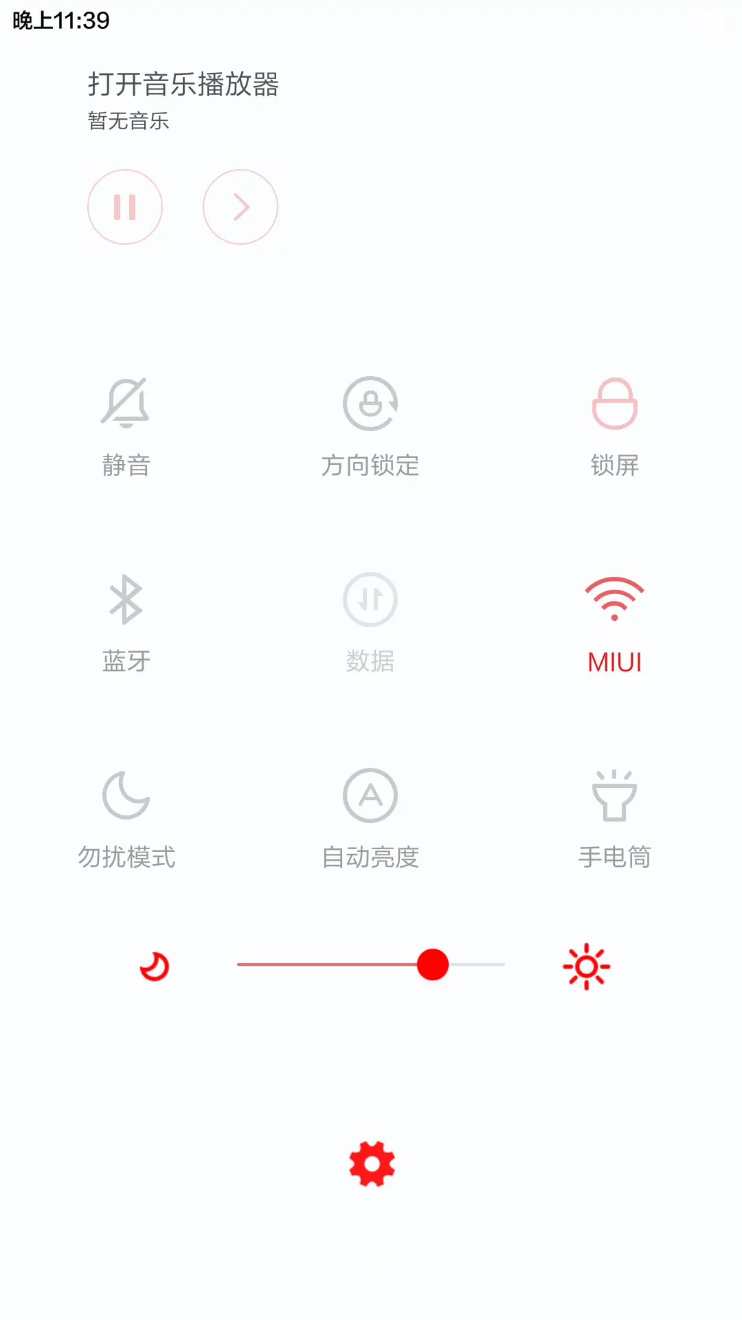逗逼你认识字吗（自定义+造字多屏） - Screenshot 9