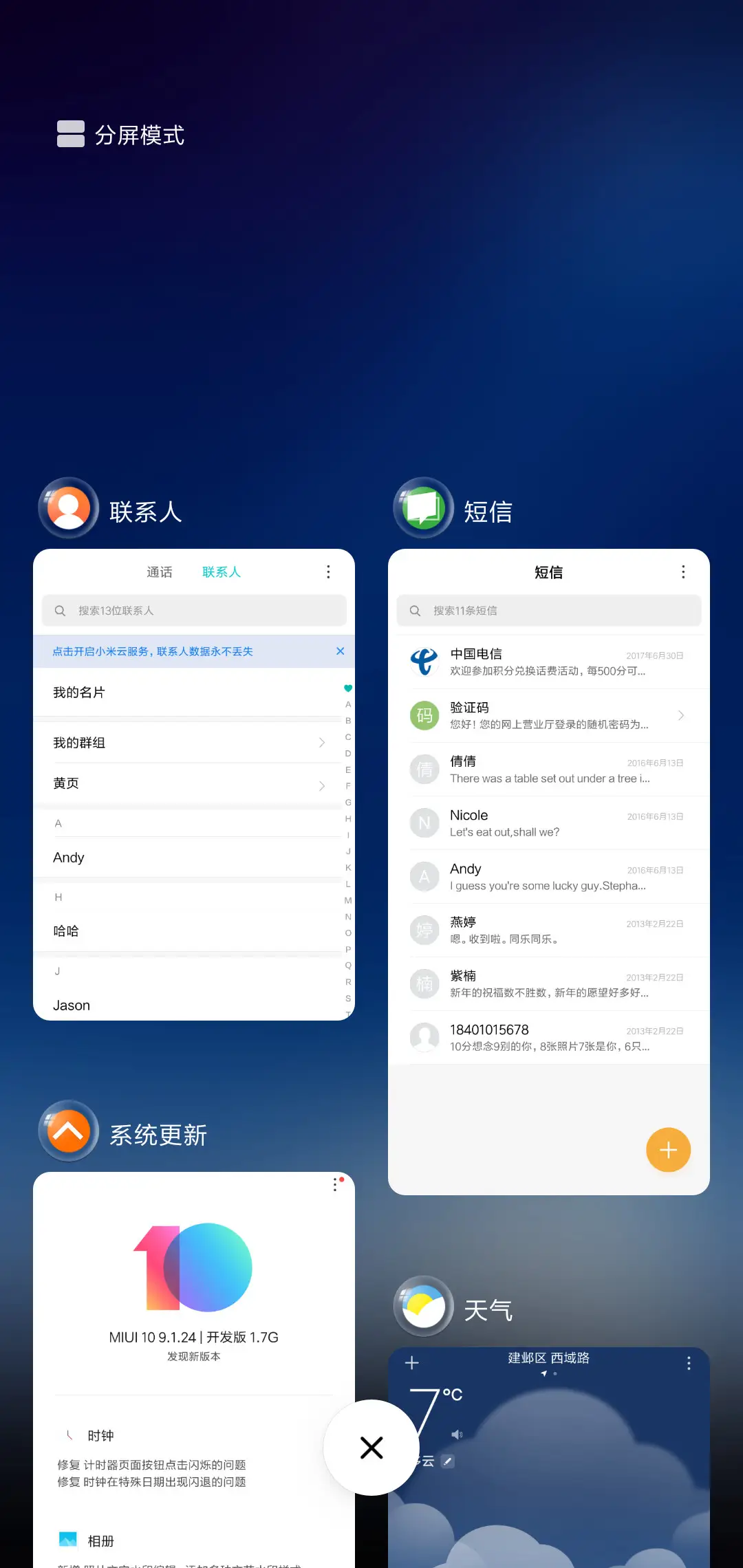 梦幻星月 - Screenshot 4