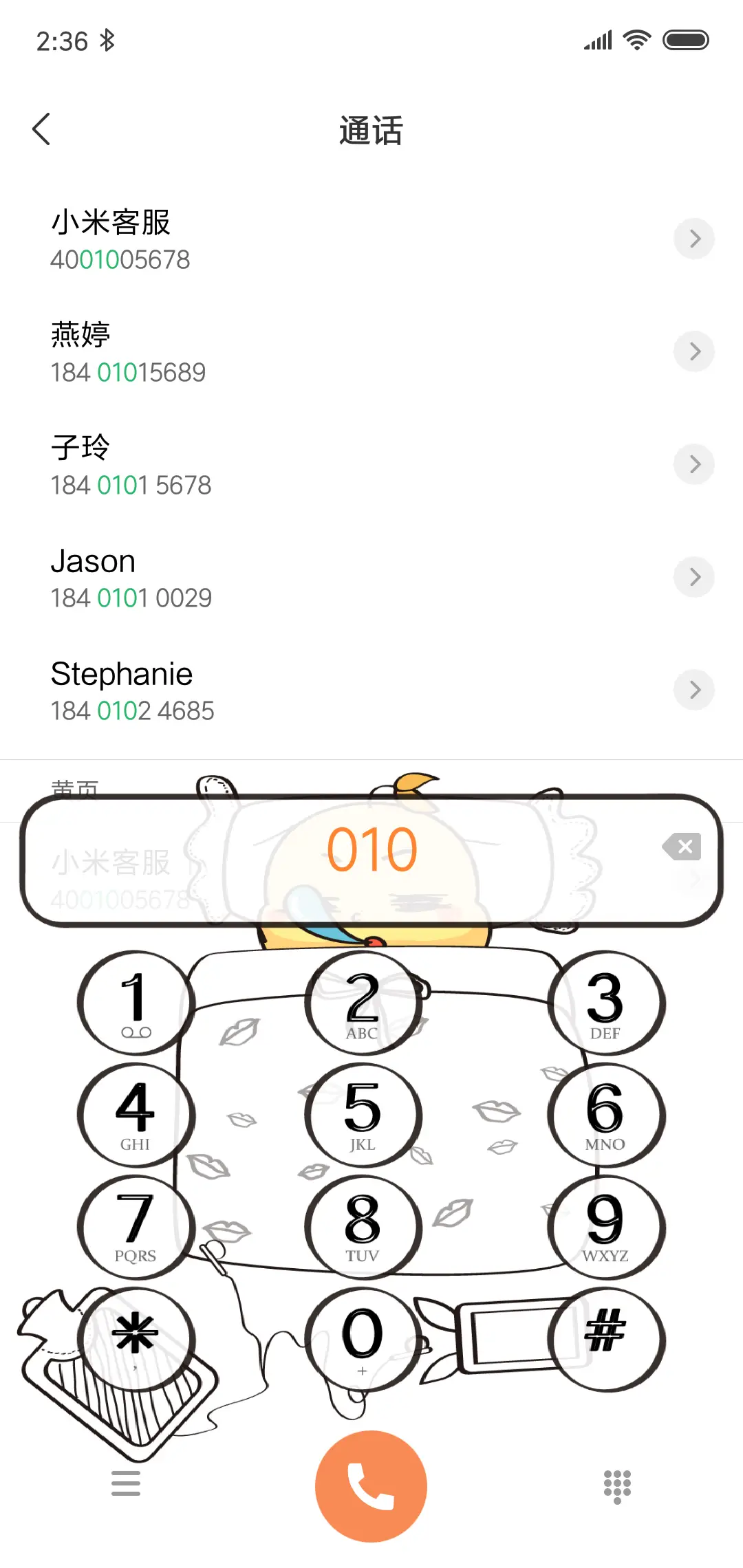 被子才是我亲爱的 - Screenshot 6