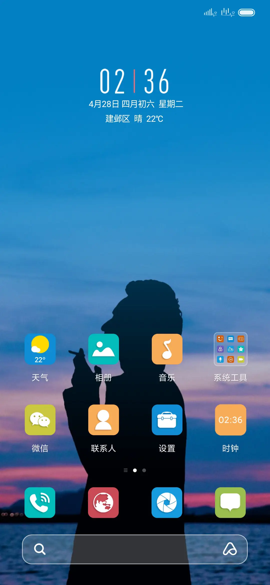 与神同行 - Screenshot 2