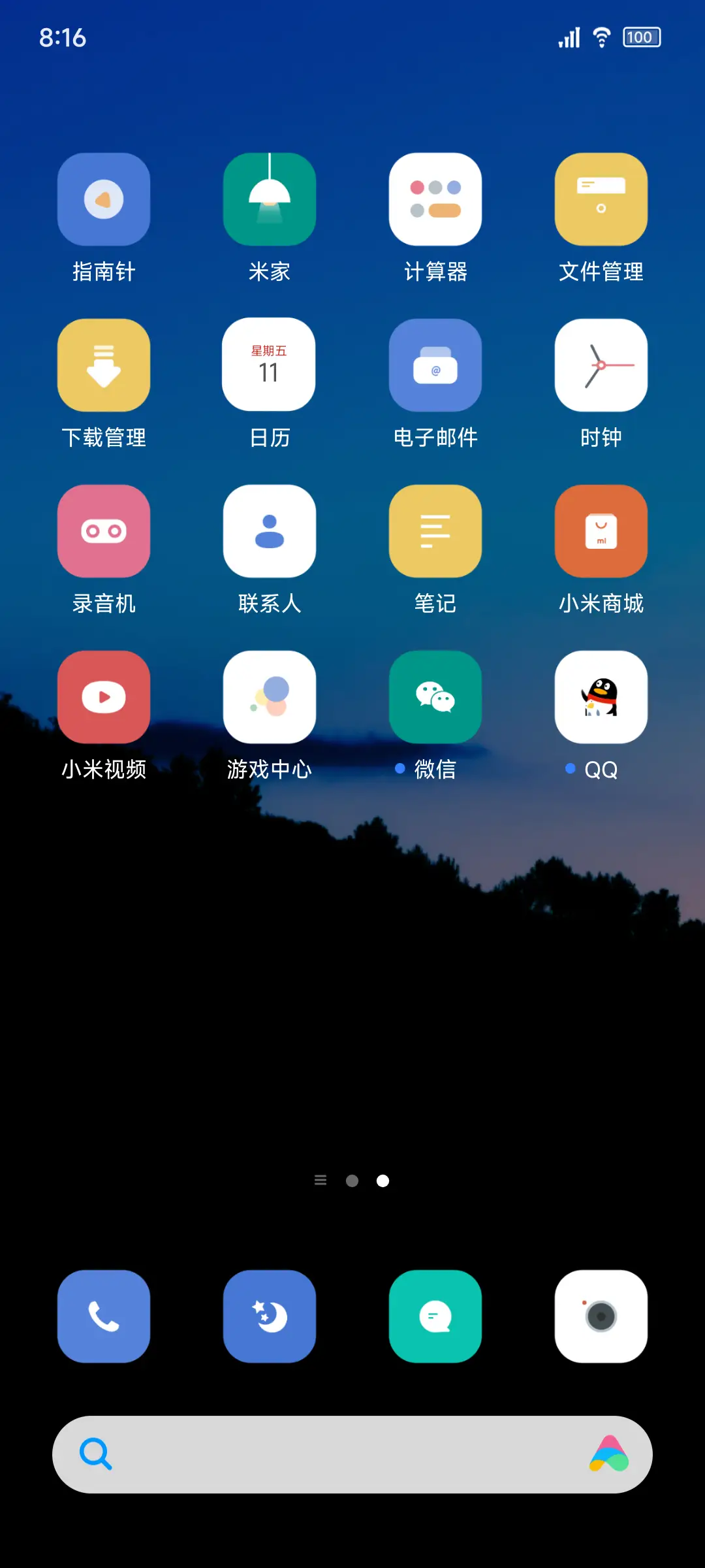 简色 - Screenshot 3