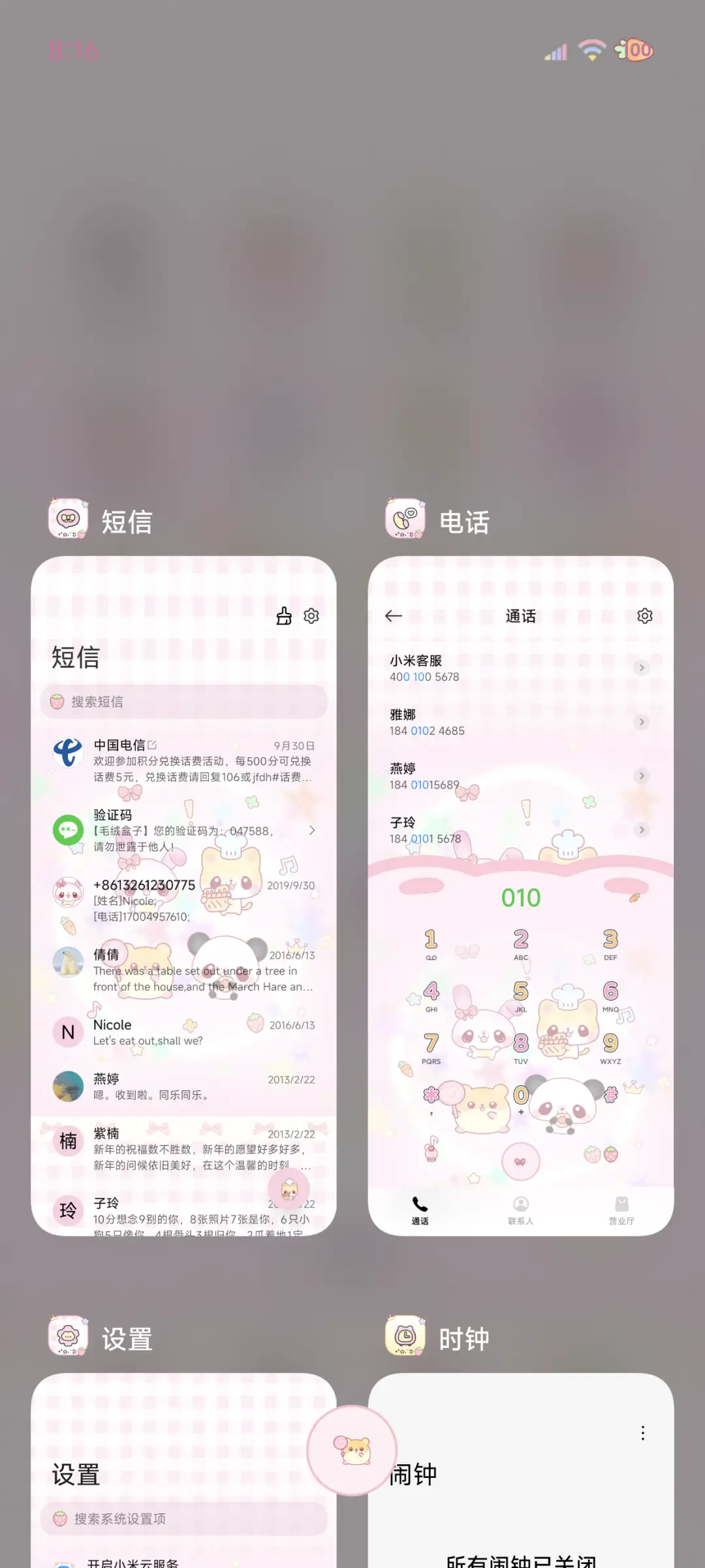 古早便签 可爱萌宠 - Screenshot 6