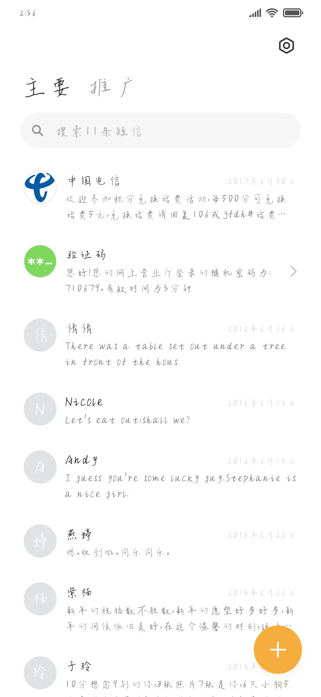 偷到星星了吗 - Screenshot 2