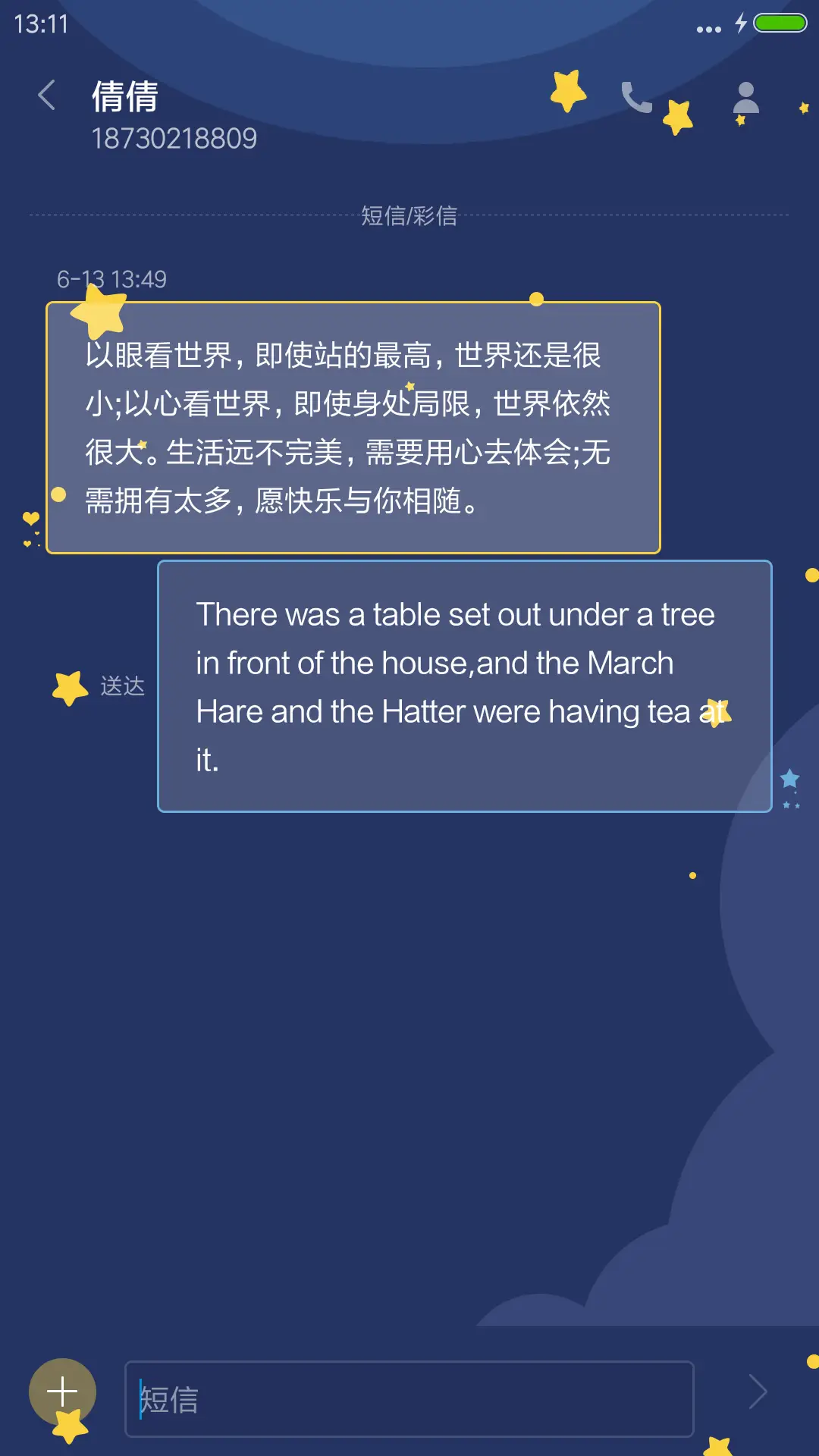 可爱顿 - Screenshot 8