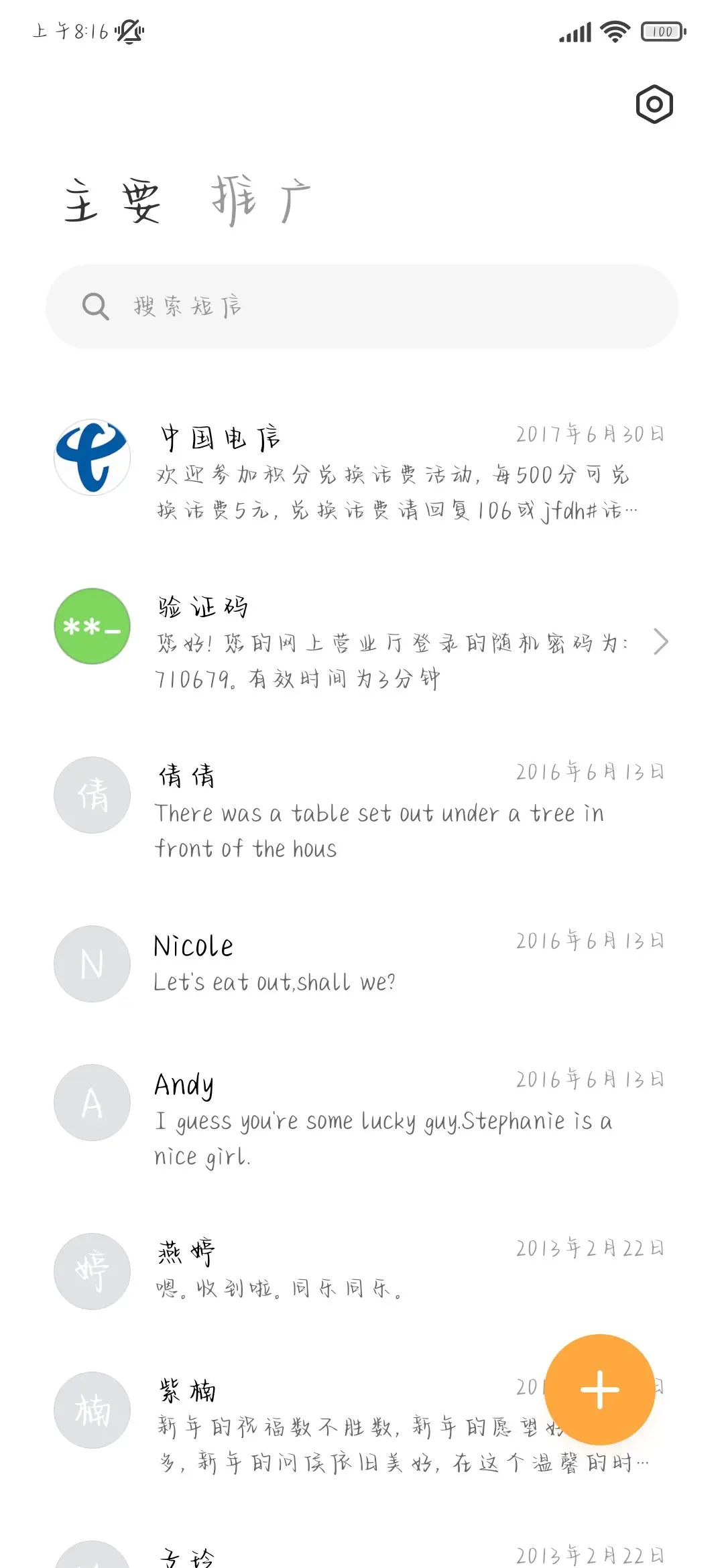 风云变色手写体 - Screenshot 3