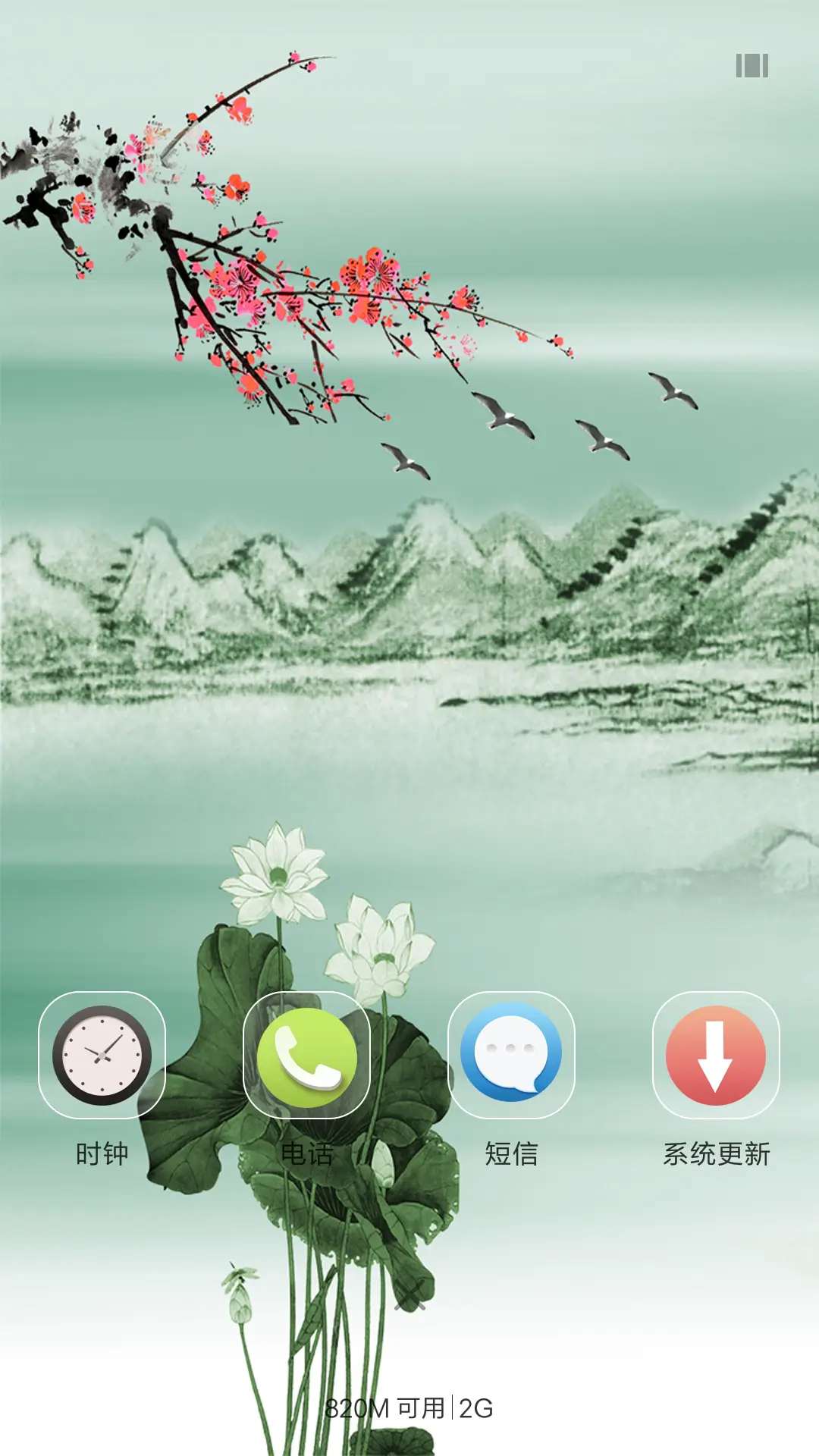 古韵荷风 - Screenshot 4