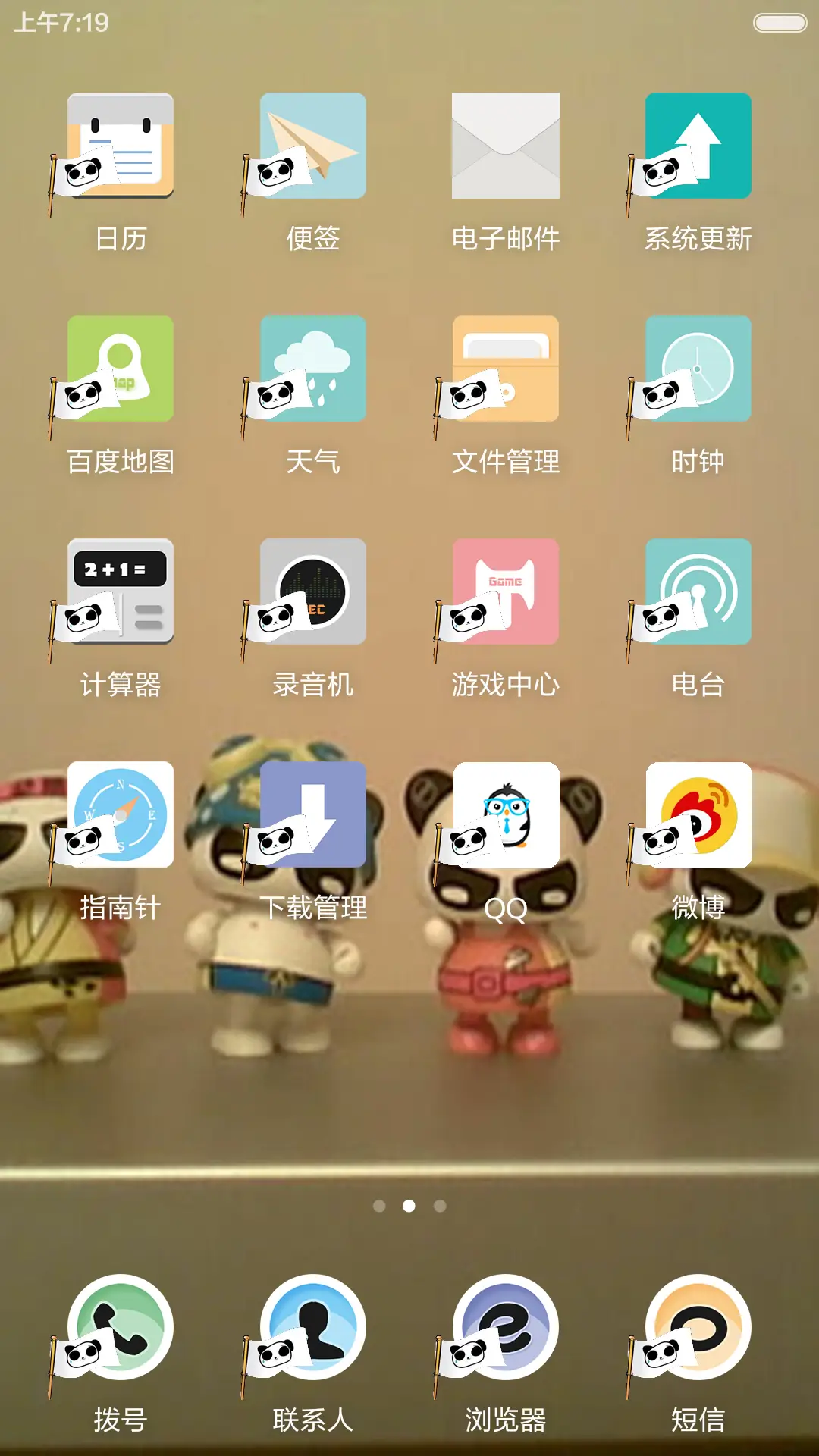 熊猫 - Screenshot 3