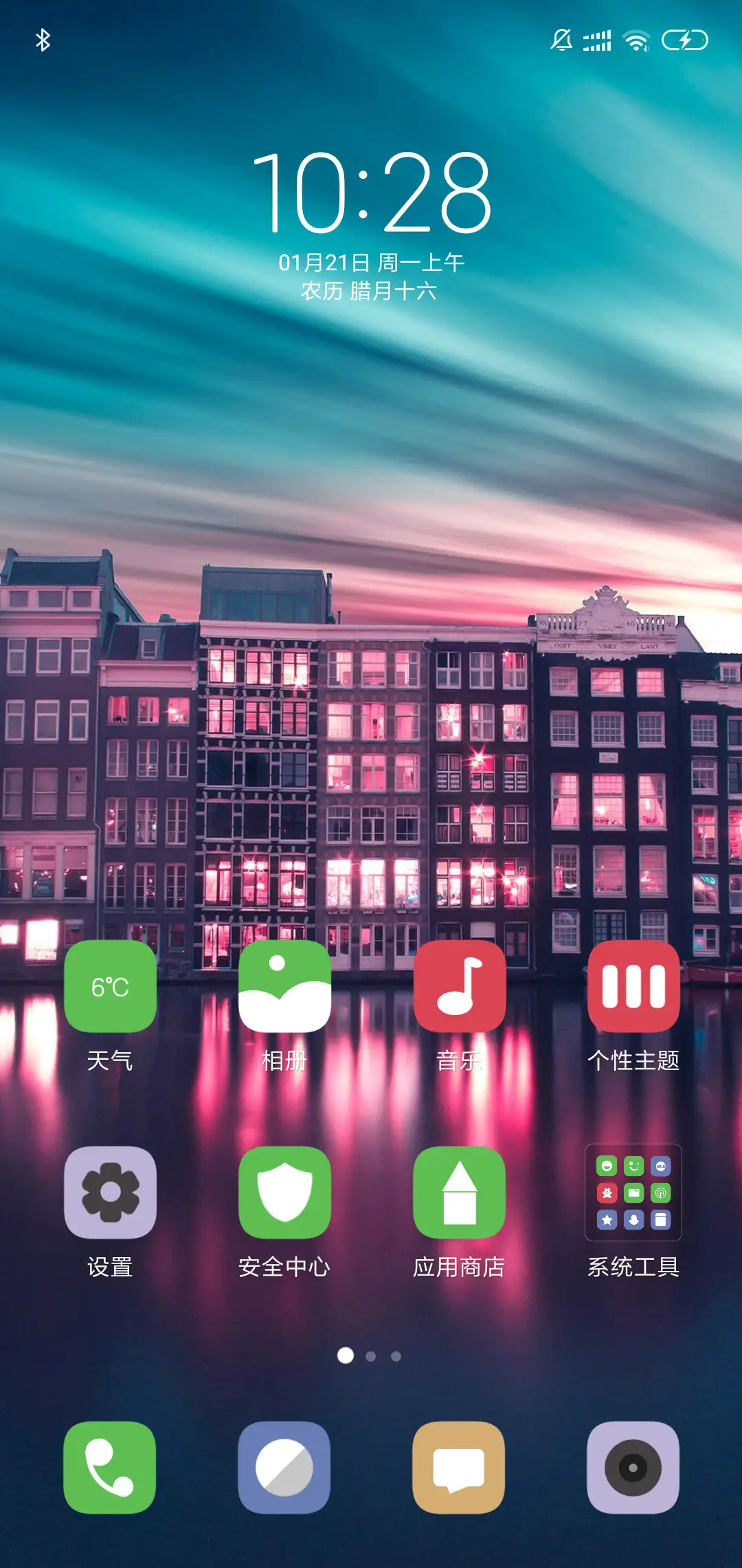 映彩 - Screenshot 2