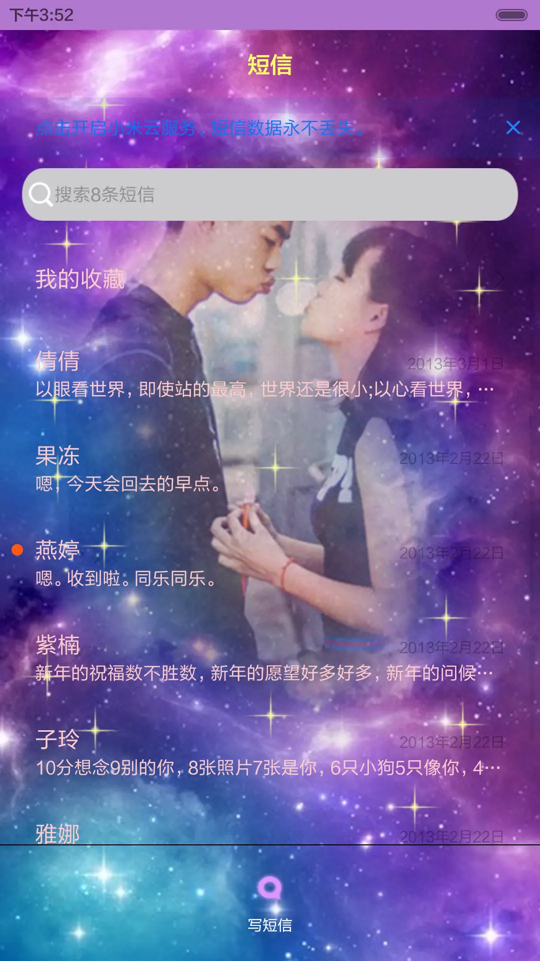 唯爱（自定义照片、双魔法锁屏、音乐界面，自由桌面） - Screenshot 13