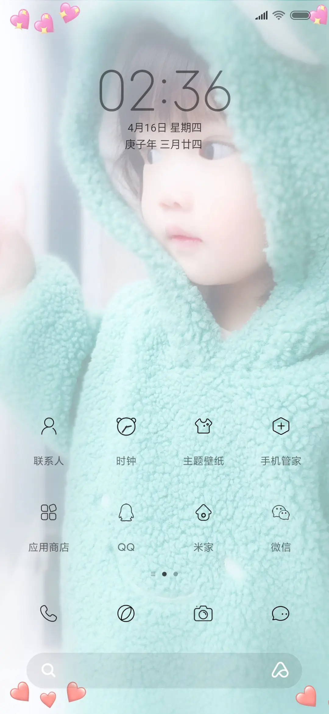 粟米小甜心 - Screenshot 3