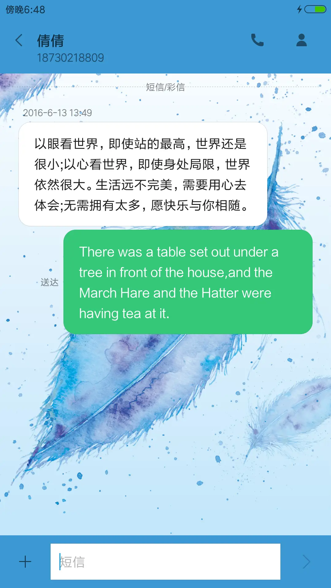 片羽吉光 - Screenshot 8