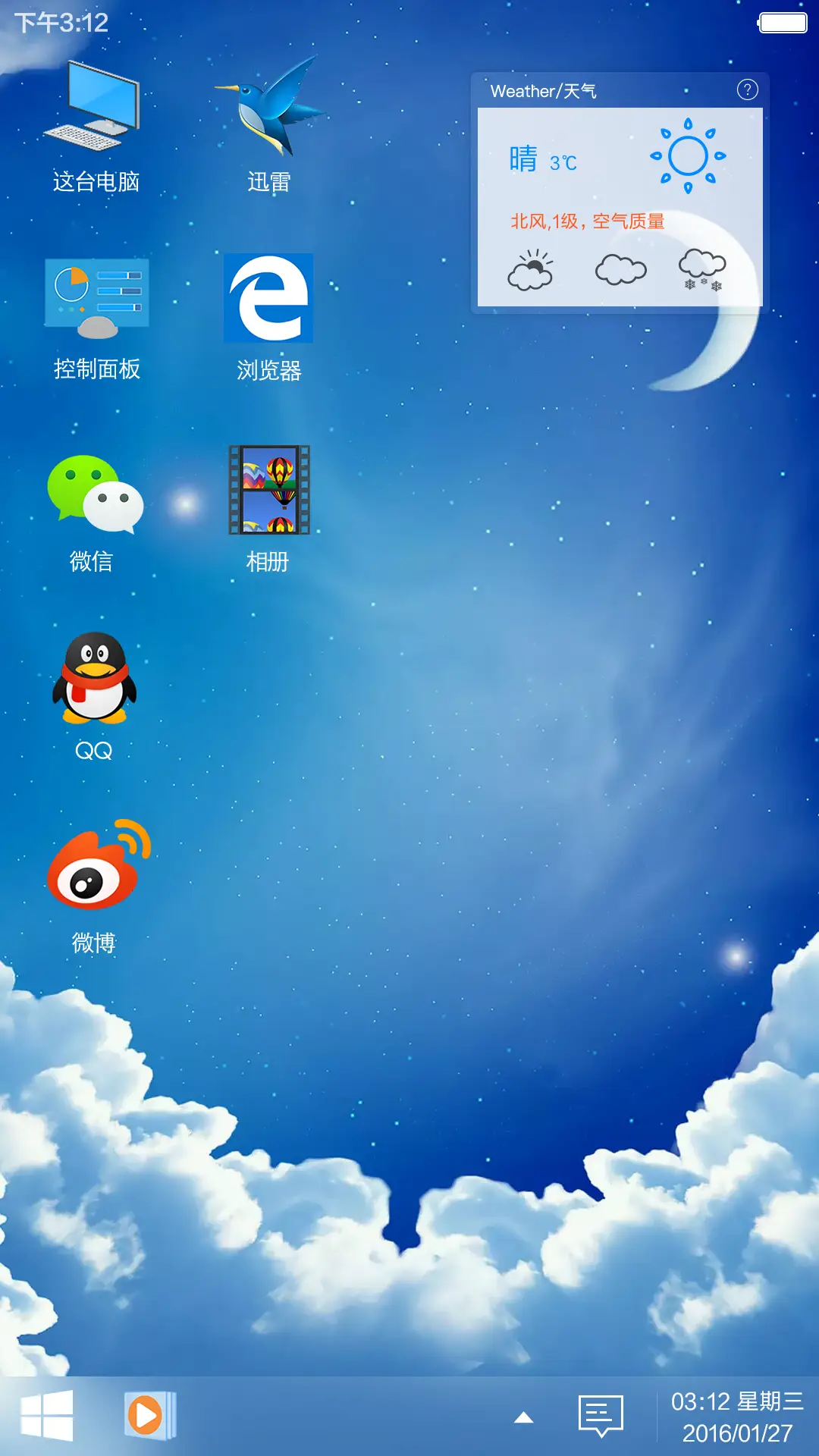 [好评返3元]Windows8.1旗舰版 - Screenshot 8