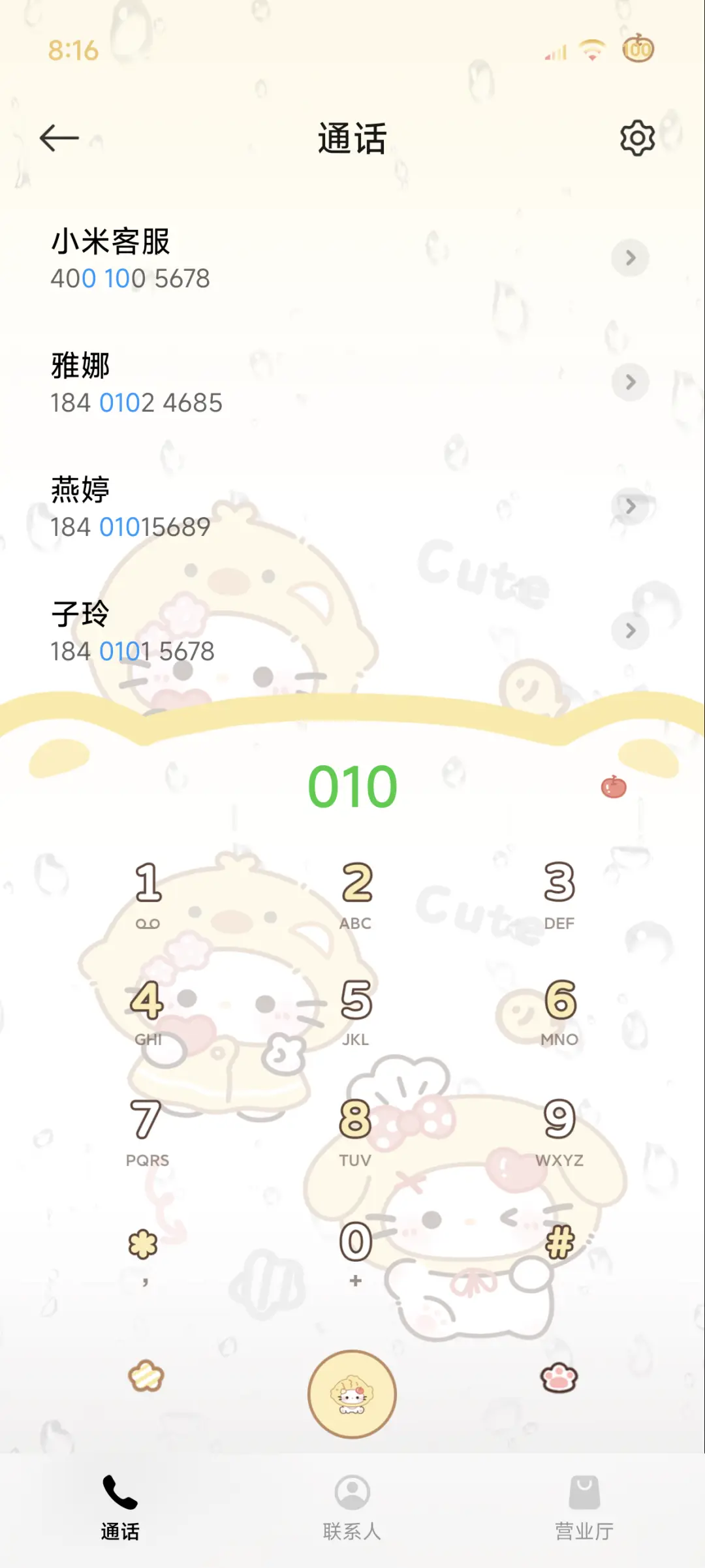可爱黄色头套小猫 - Screenshot 10