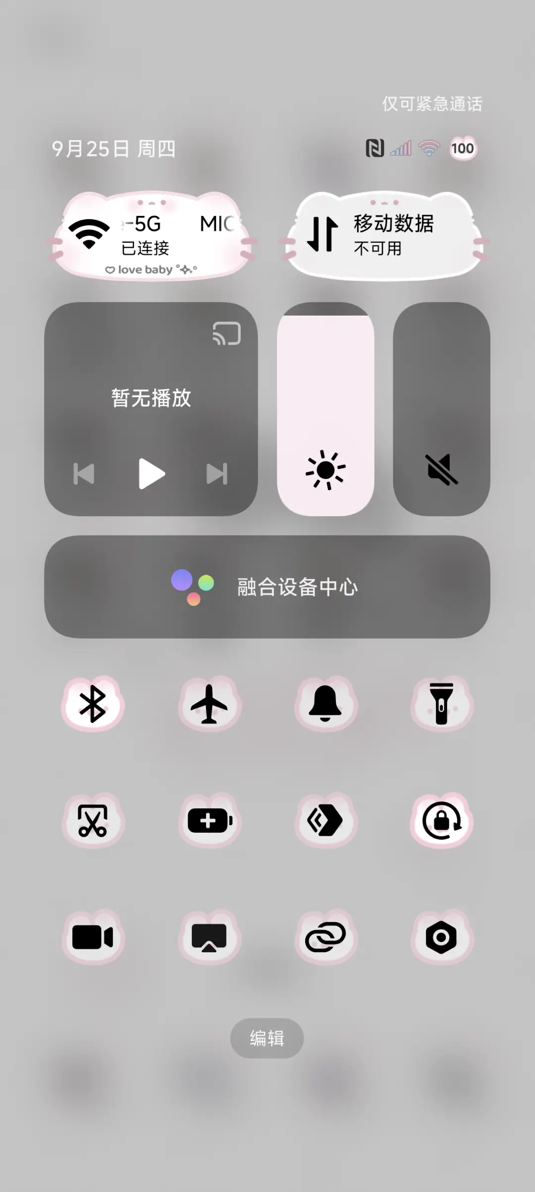 萌萌小猫 多图切换 - Screenshot 6