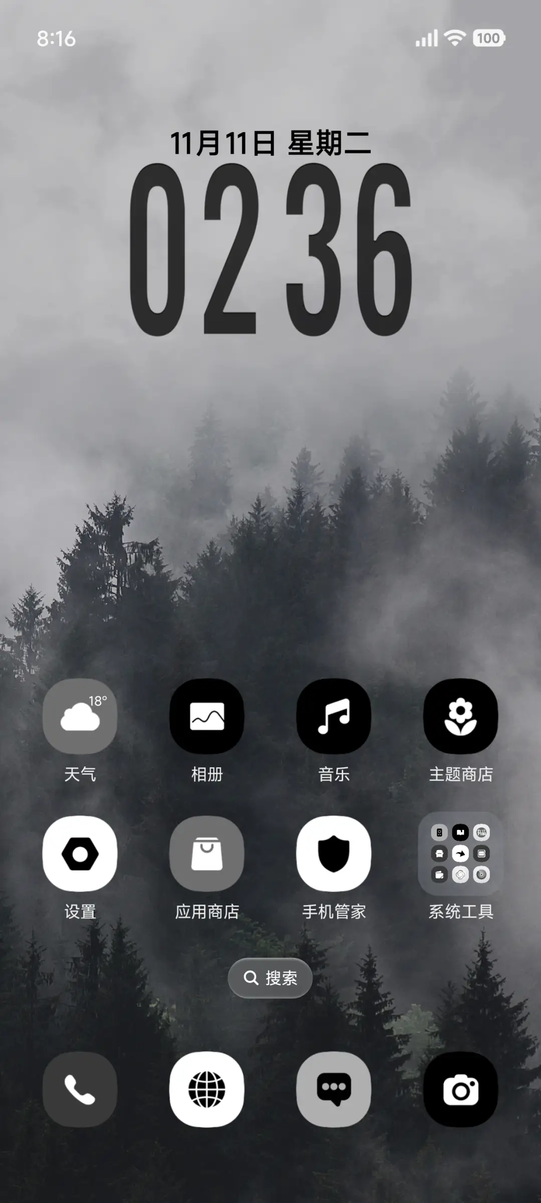黑白风景灵动 - Screenshot 2