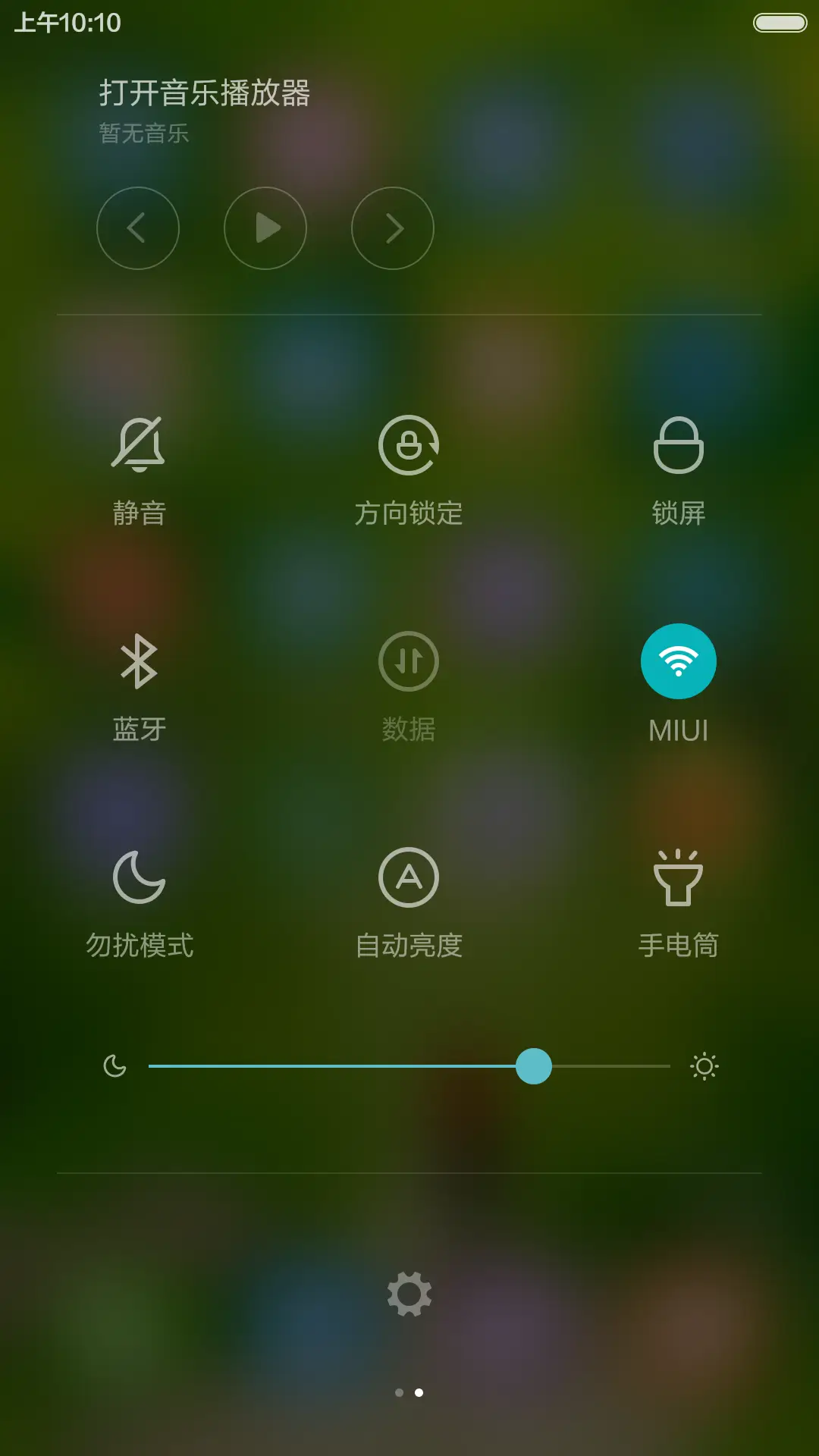 林间的女孩 唯美漫画 绿色护眼 右滑解锁 - Screenshot 5