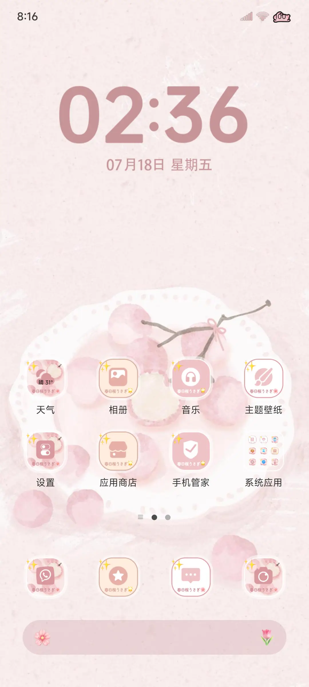 ins 荔枝味盛夏 - Screenshot 2