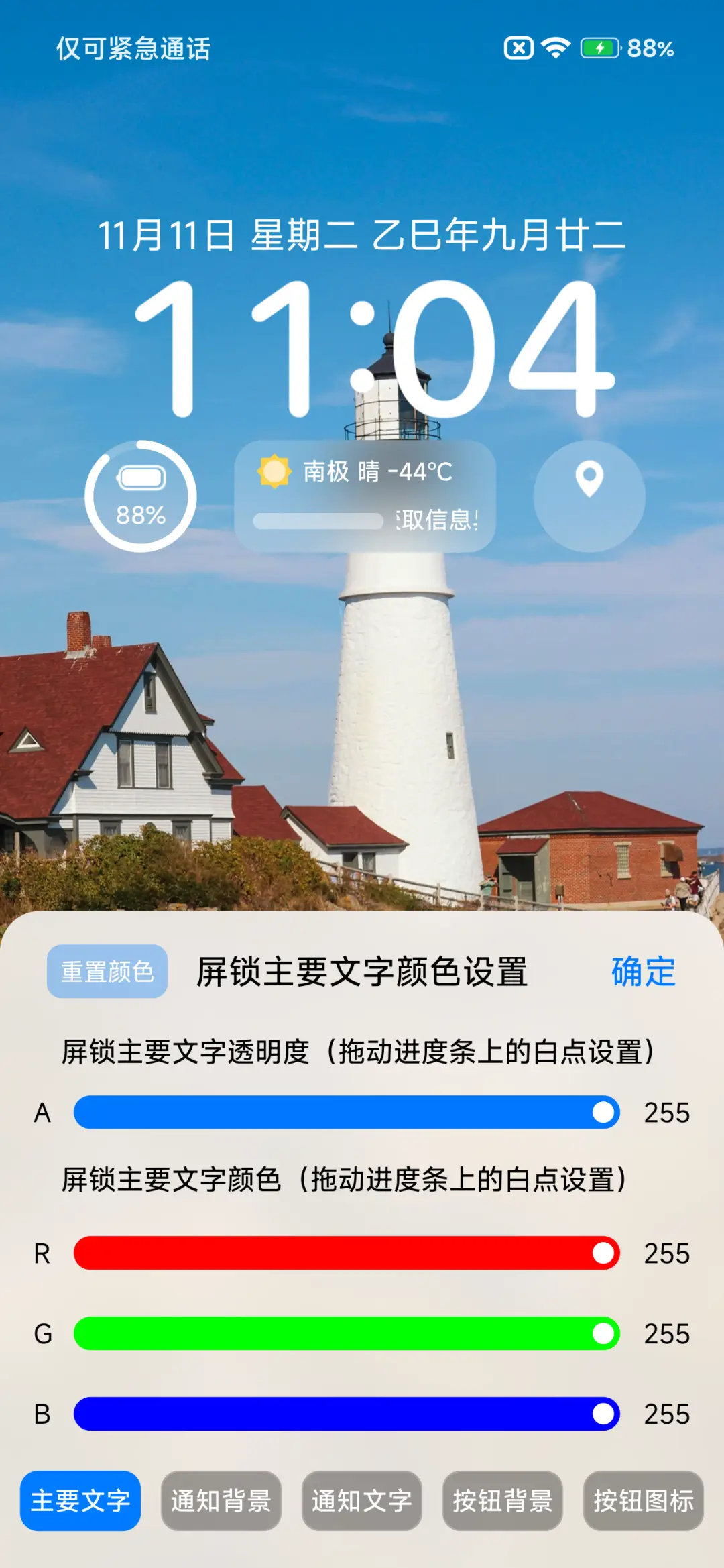 AP16超级景深 - Screenshot 9