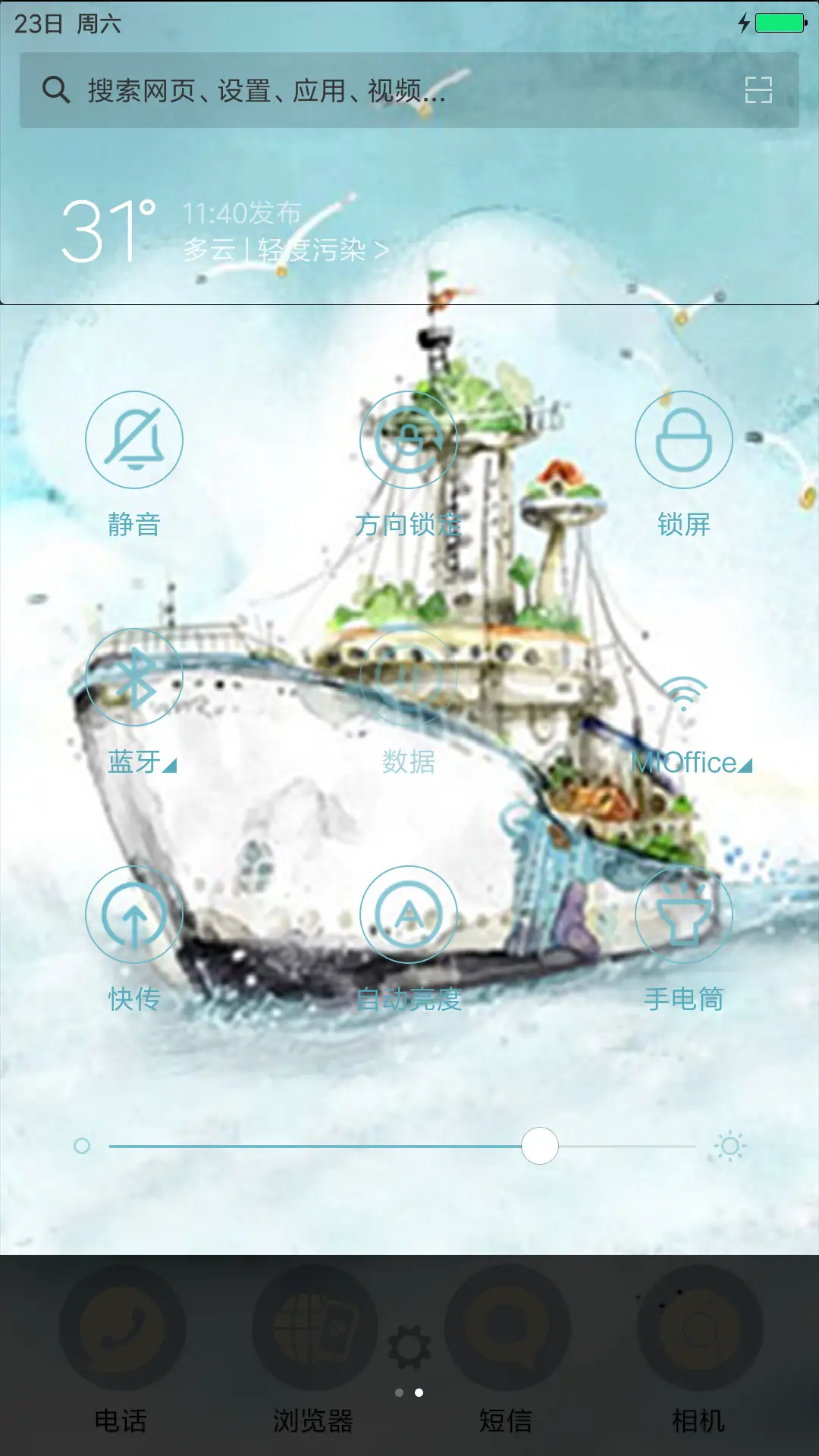 友谊的小船说翻就翻 - Screenshot 5