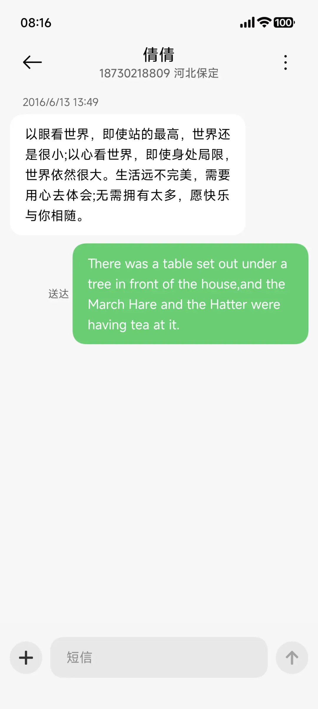 LIUI典藏 - Screenshot 9