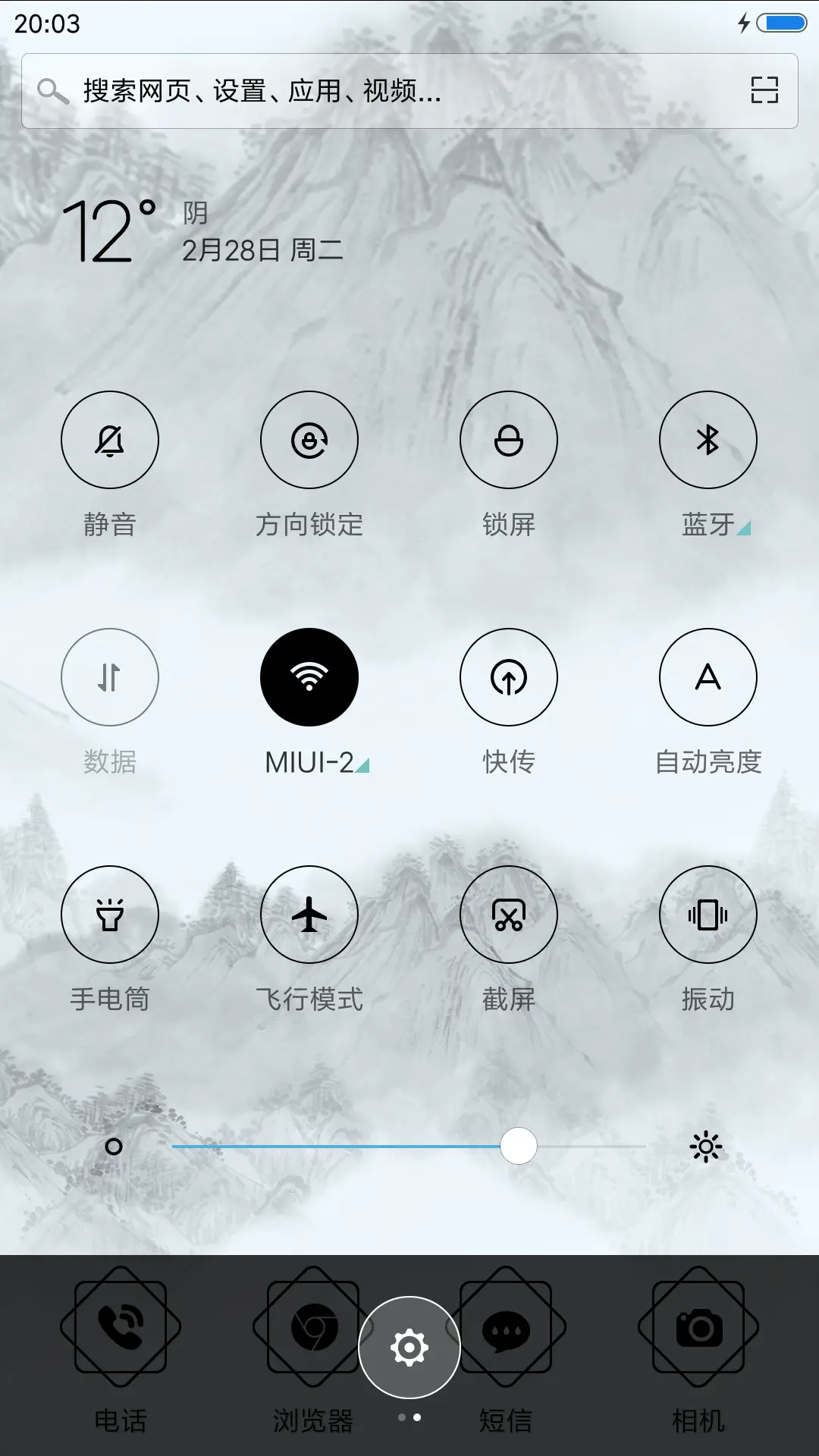 山玉兰香 - Screenshot 5