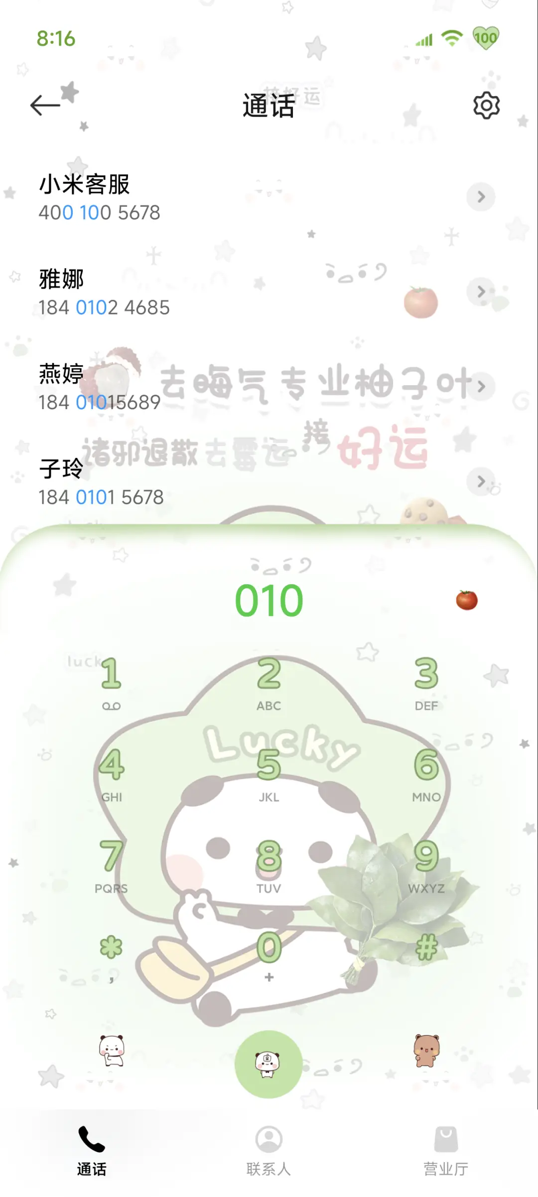柚子叶一二 动态 - Screenshot 14