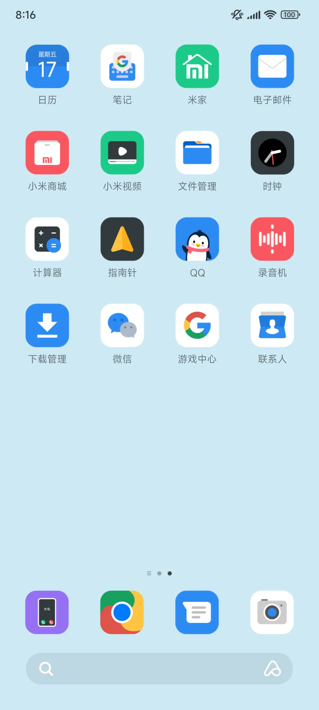 淡蓝 - Screenshot 5