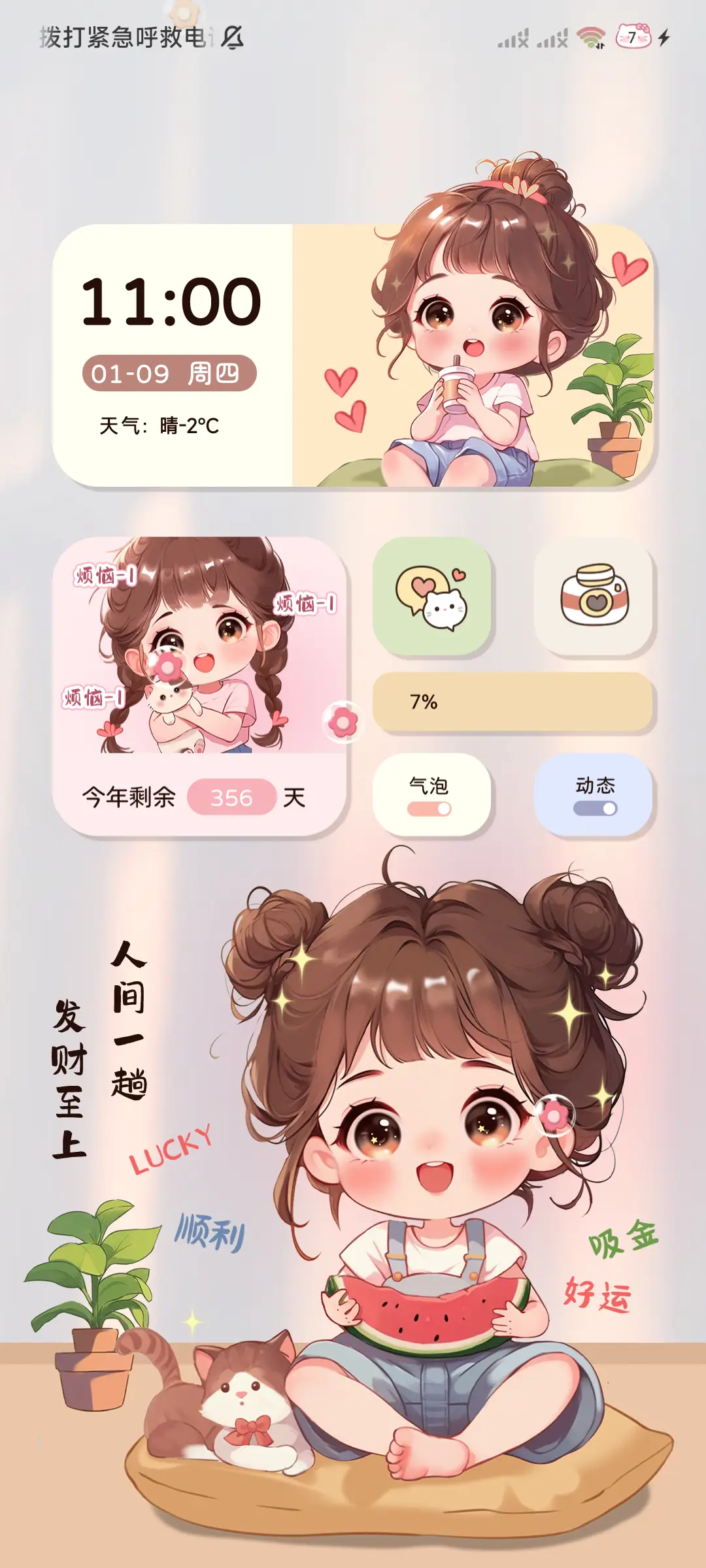 光影小富婆 多换图 - Screenshot 2