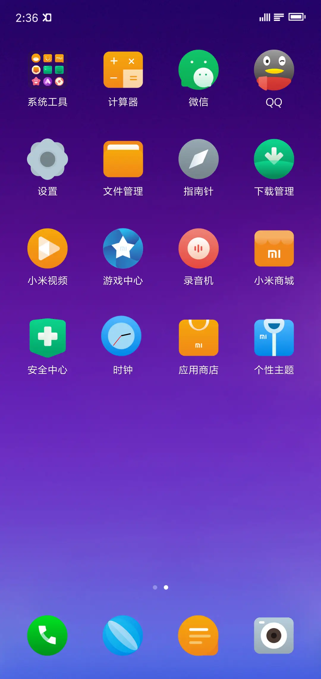 谧境 - Screenshot 3