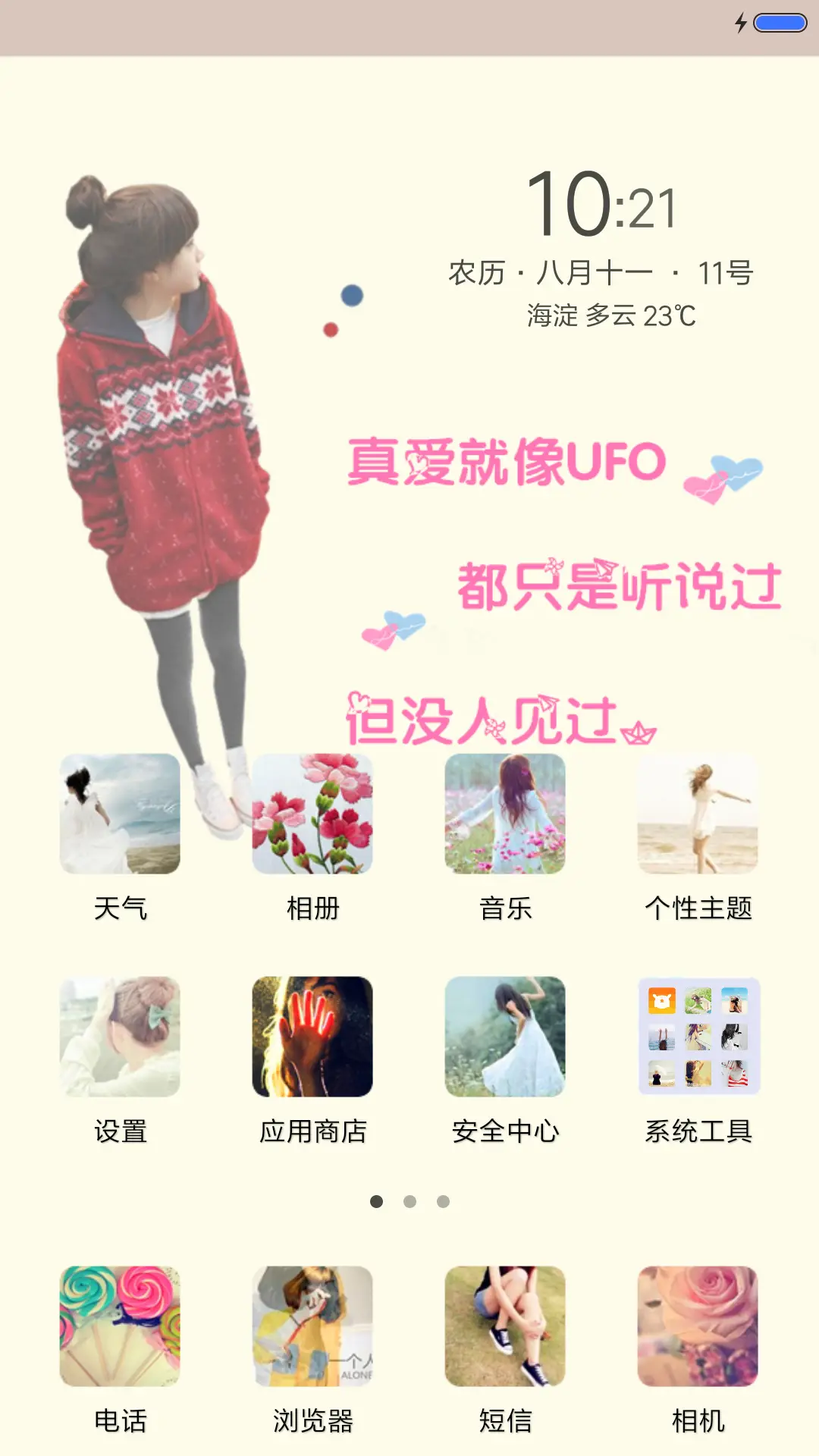 (笑着流泪）自由桌面） - Screenshot 2