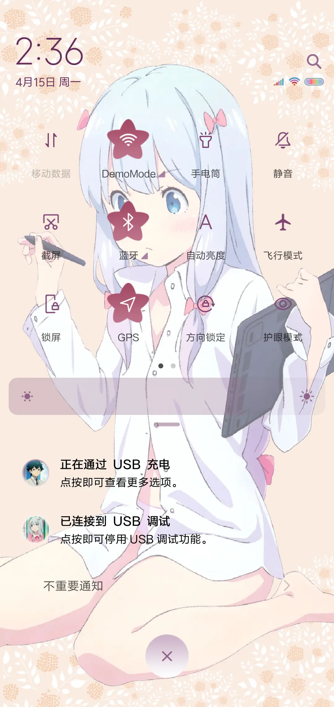 埃罗芒阿老师 - Screenshot 5