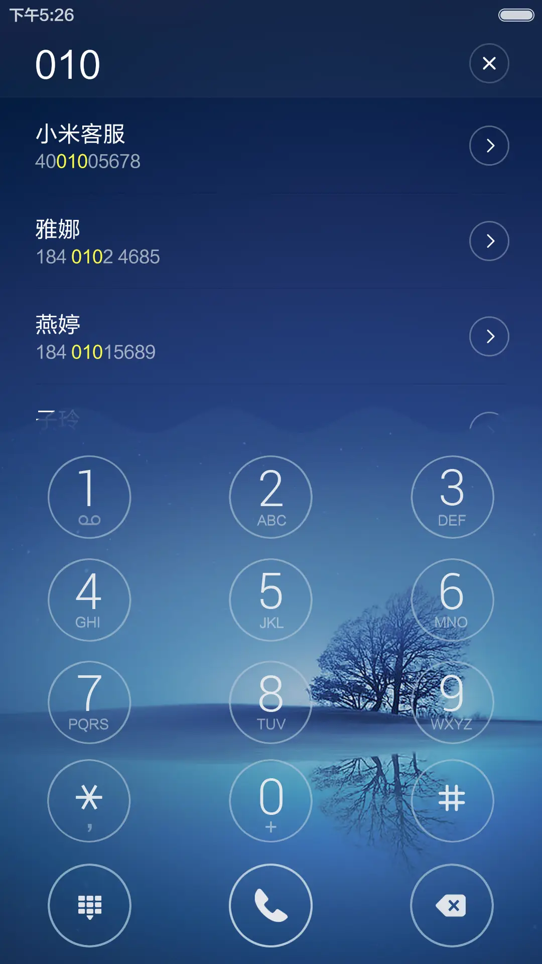 【流星雨特效】莱蒙树 免费版（动态锁屏） - Screenshot 6