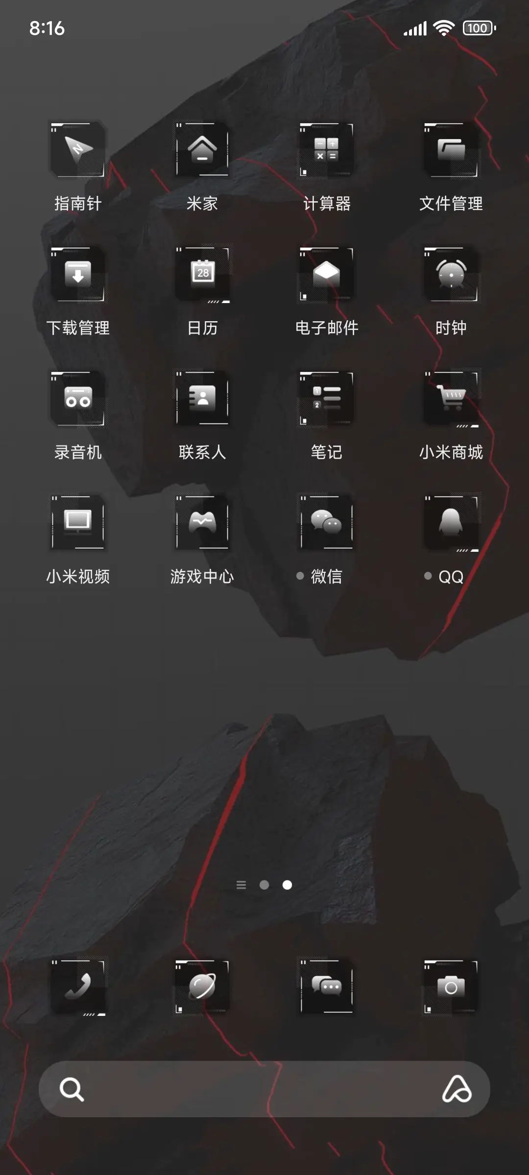 律动纪元 - Screenshot 3