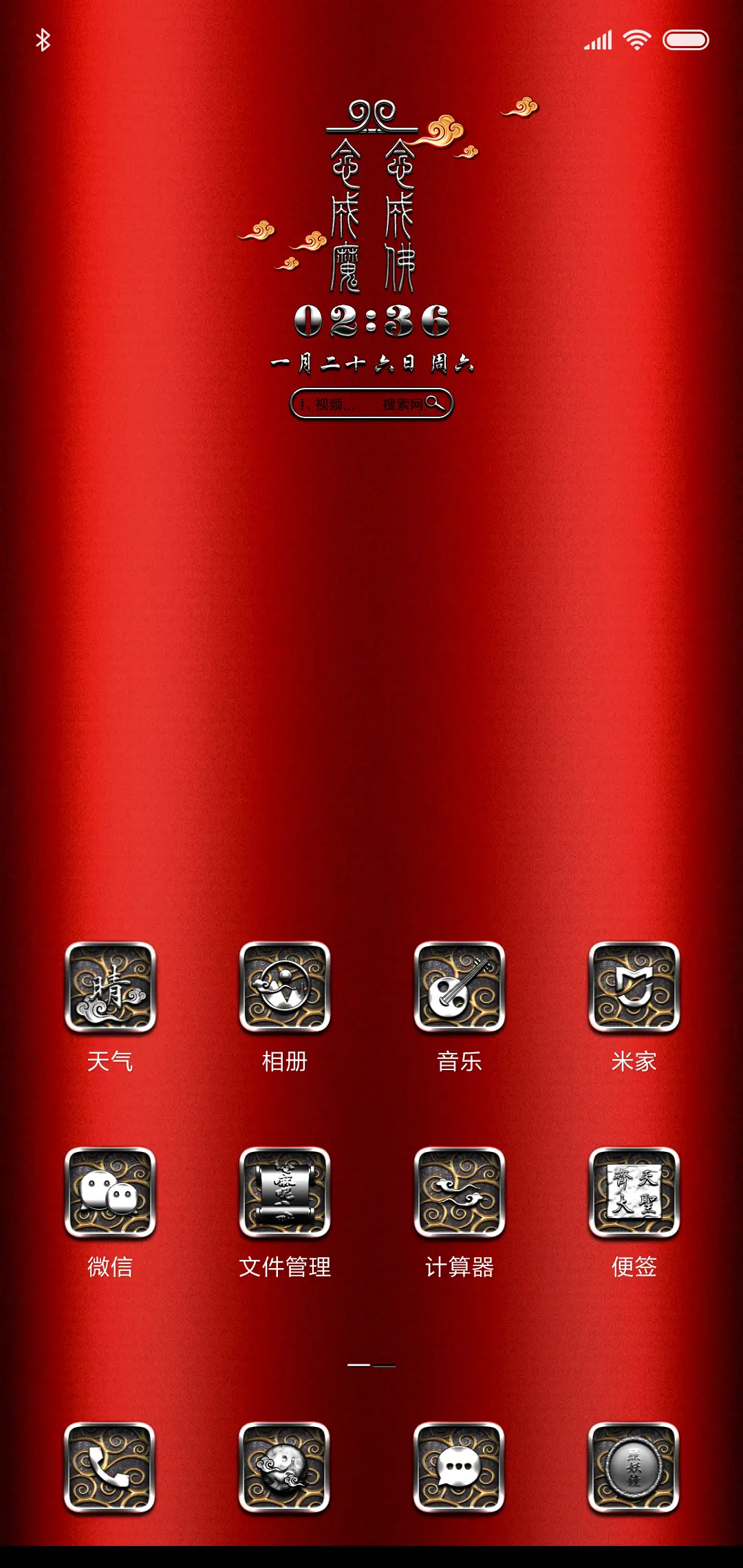 一念 - Screenshot 3