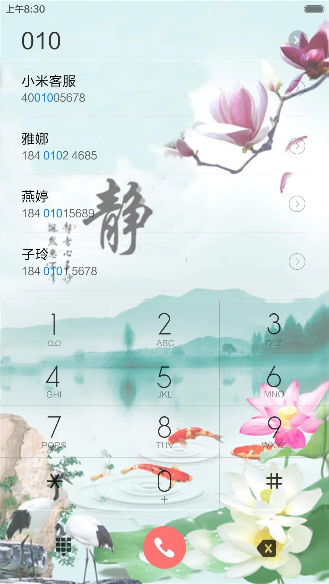 山水情（全图标） - Screenshot 8