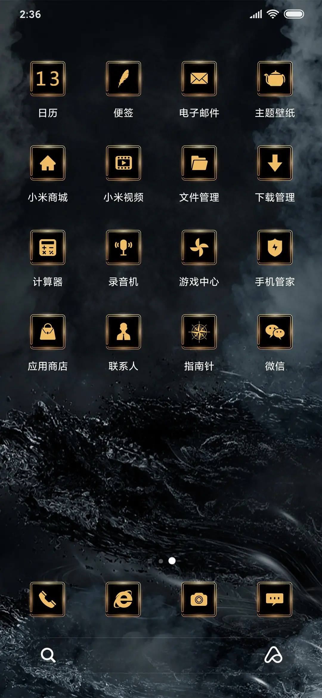 黑金 - Screenshot 3