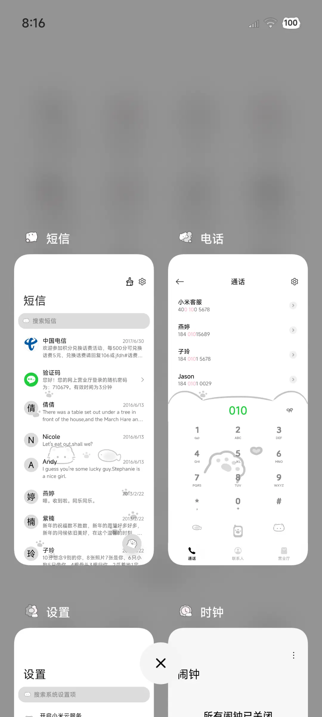 简约ins猫爪多图 - Screenshot 4