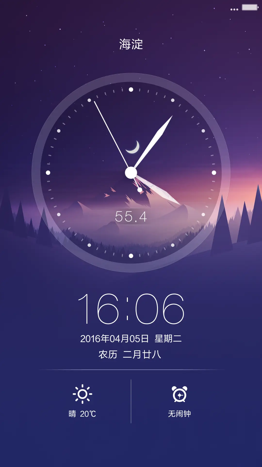 破晓(永久免费+3D重力感应壁纸+最美图标) - Screenshot 7