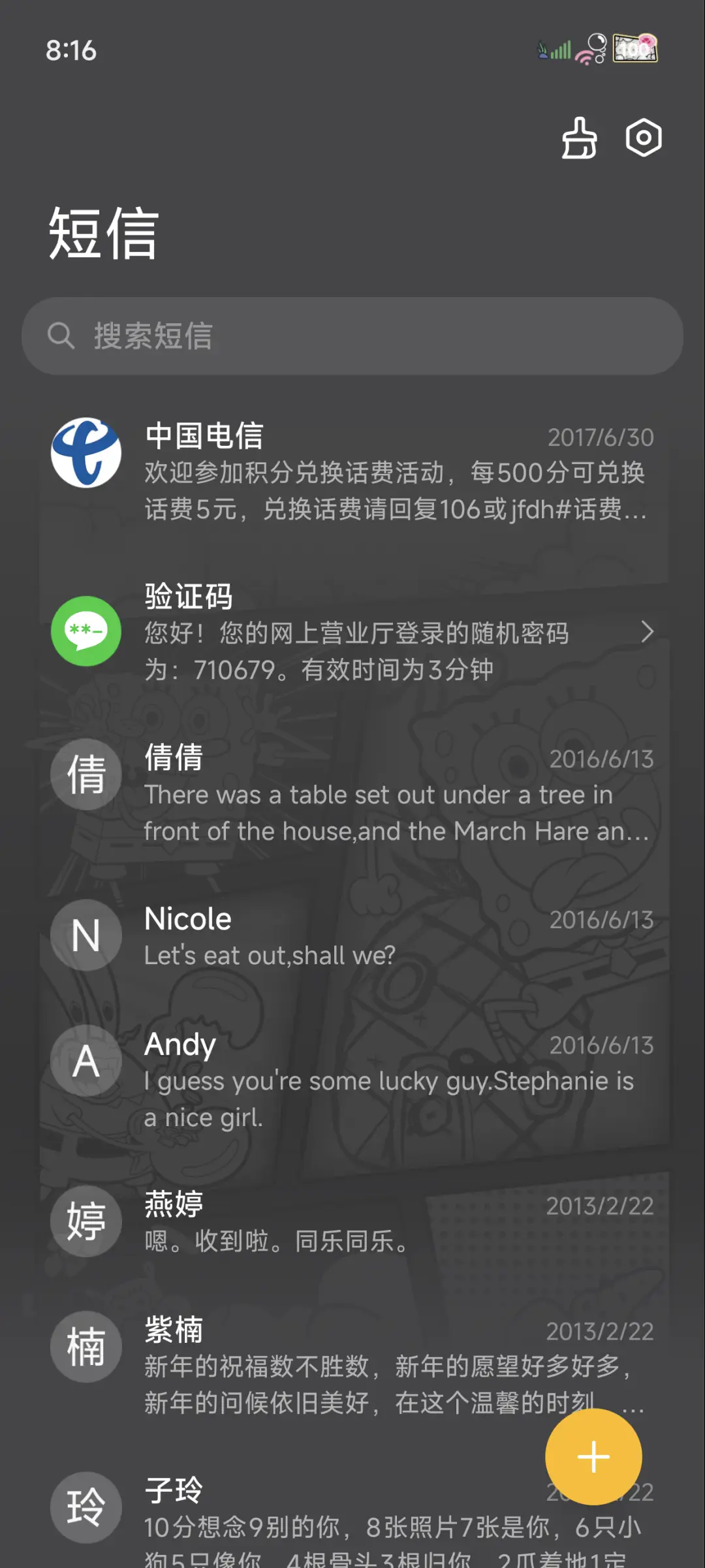 海绵宝宝 黑金漫画 - Screenshot 8