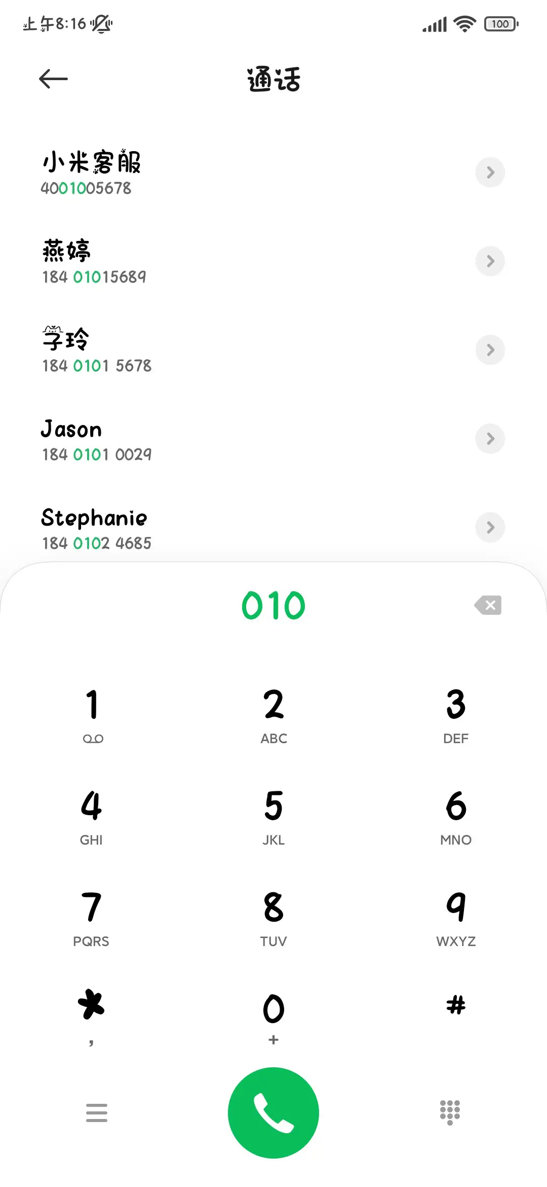 喵呜可爱字 - Screenshot 2