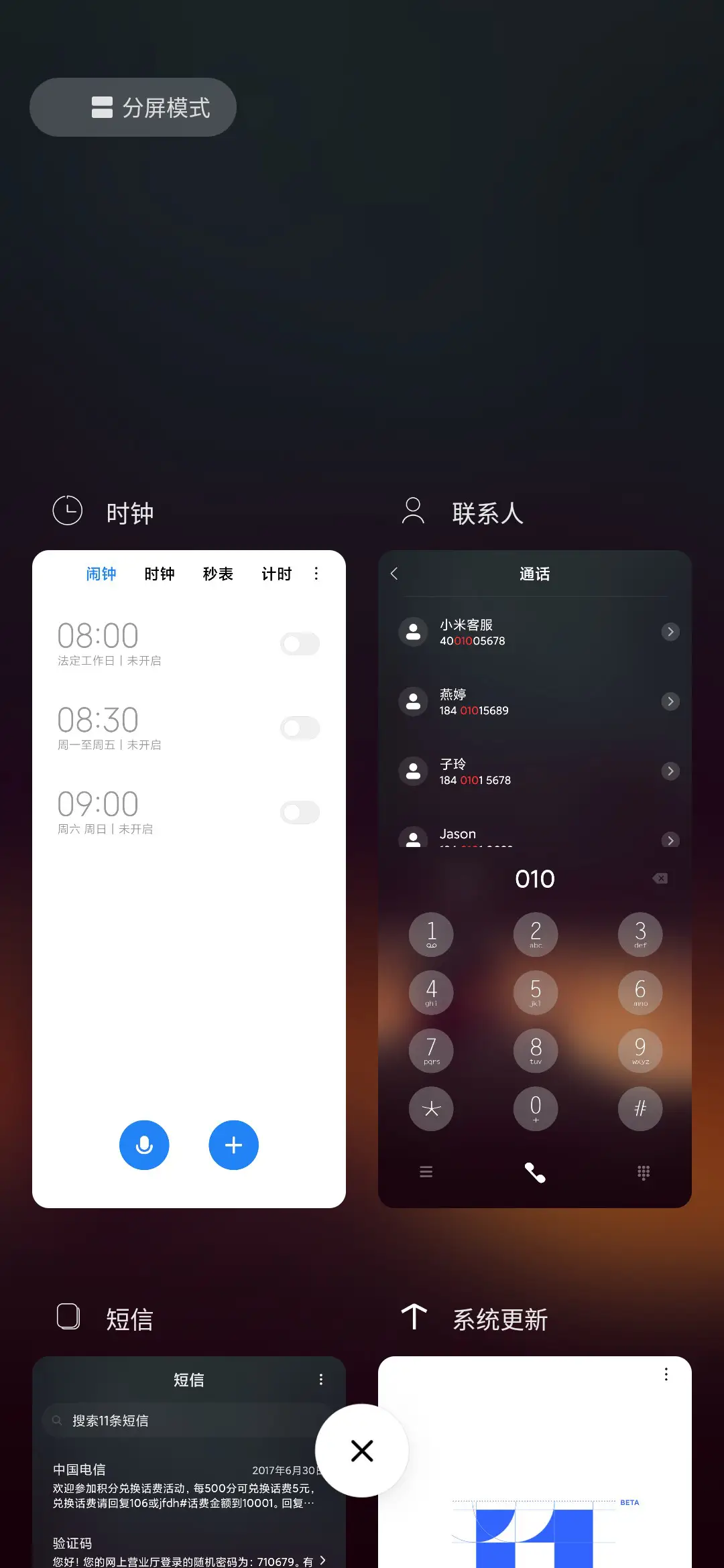 夜风 - Screenshot 4