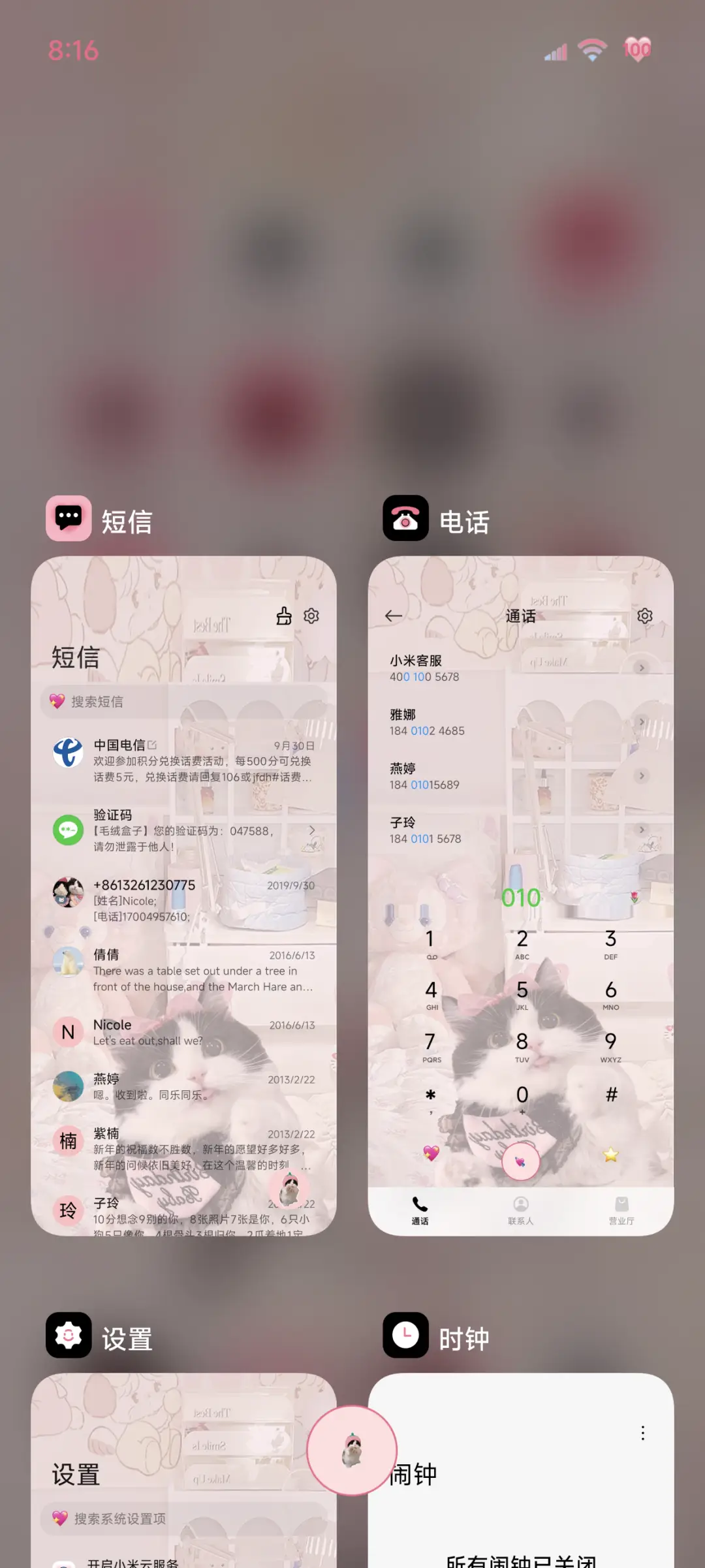 小猫咪 双模式 - Screenshot 5
