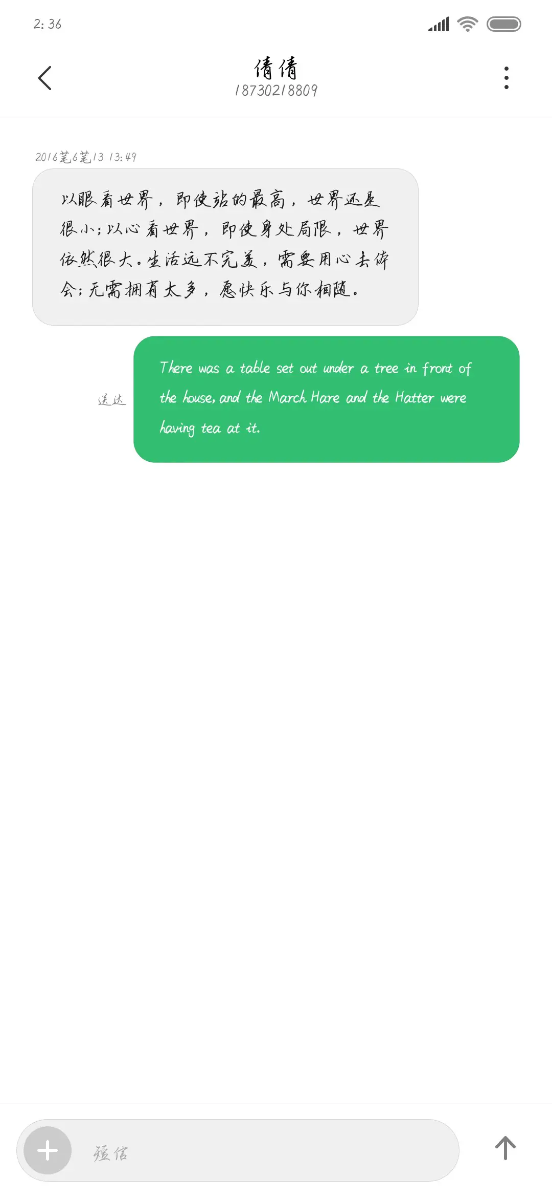 米开诗语行楷 - Screenshot 3