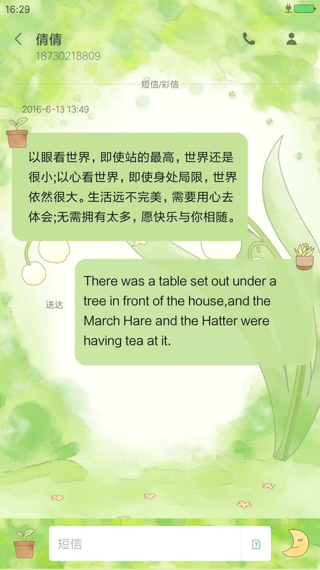 囡囡森遇记 - Screenshot 8