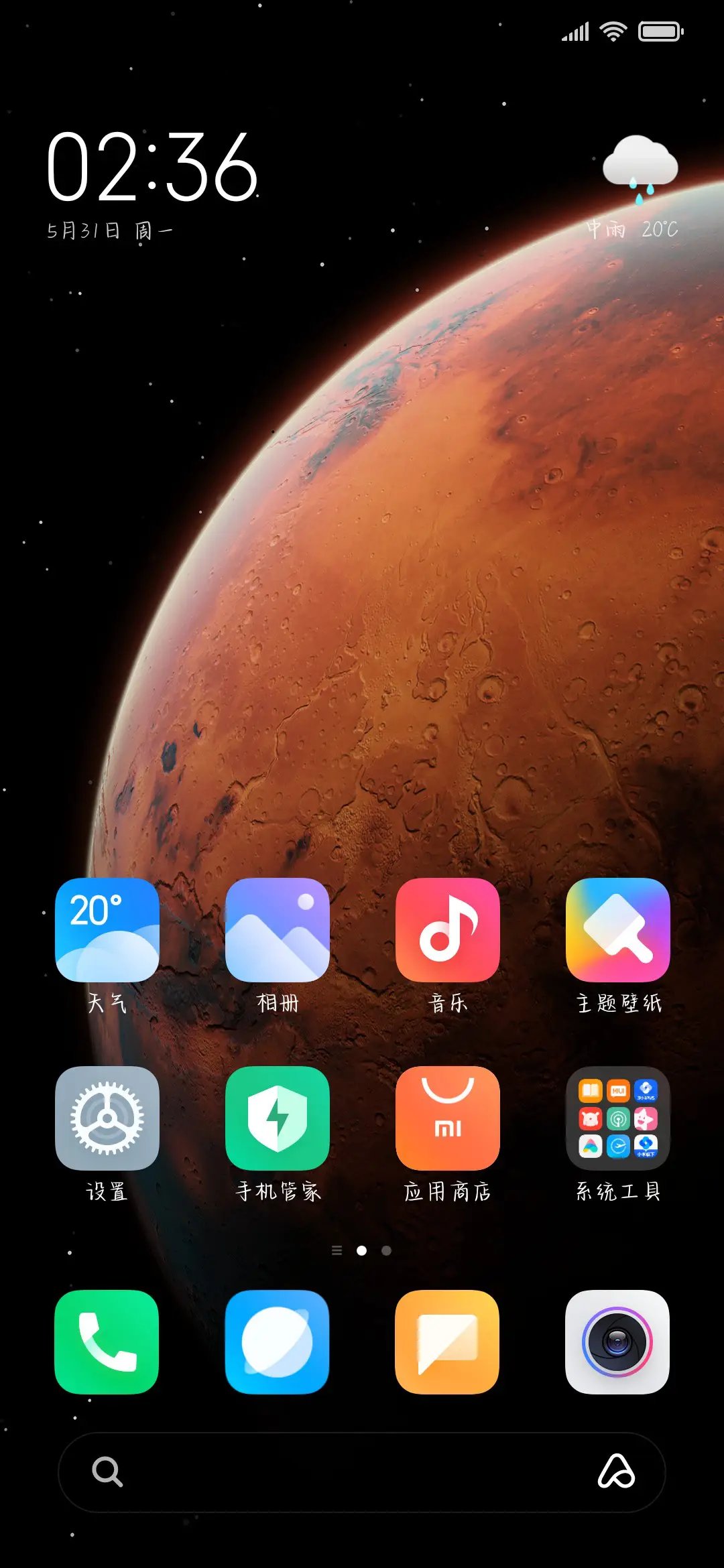 巧克力情书 - Screenshot 4