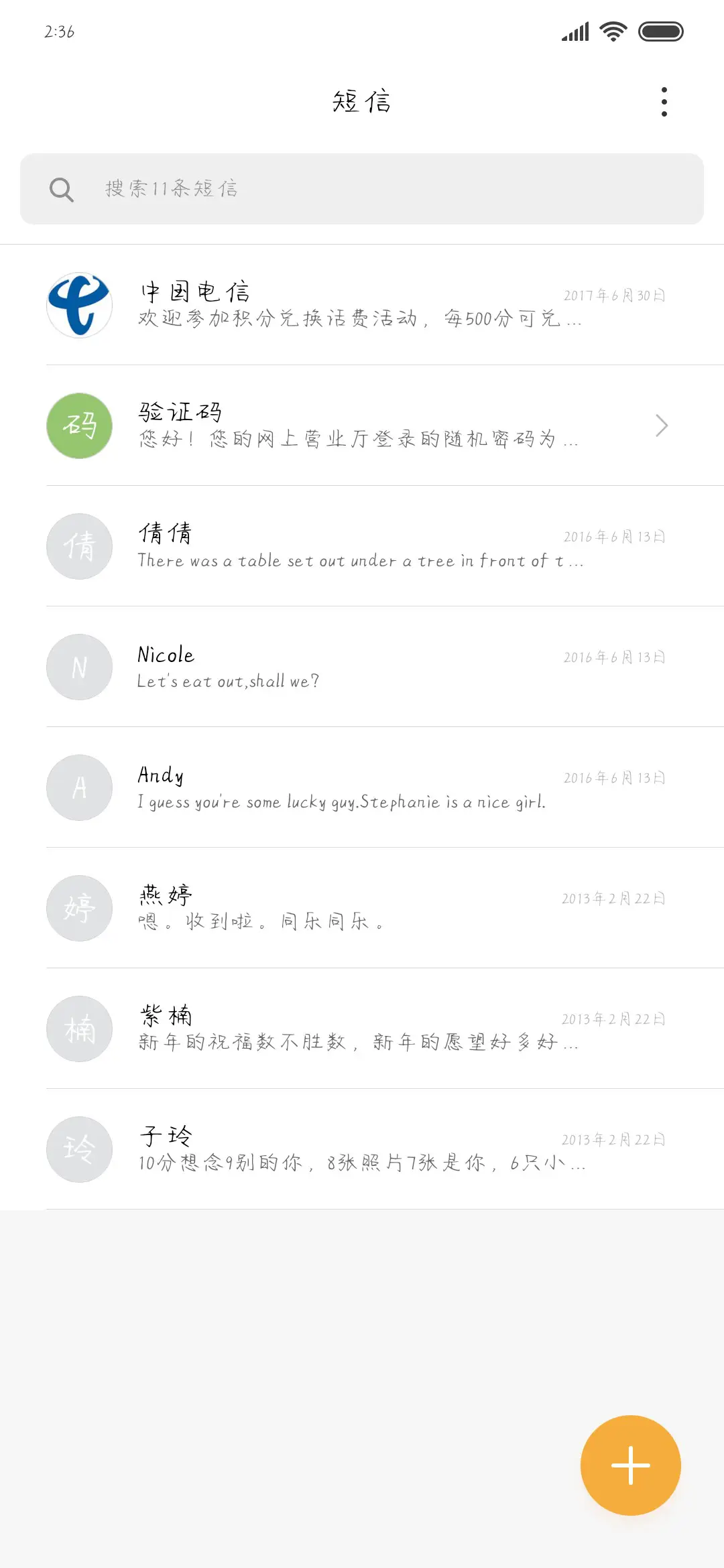 原来你一直在这里 - Screenshot 2