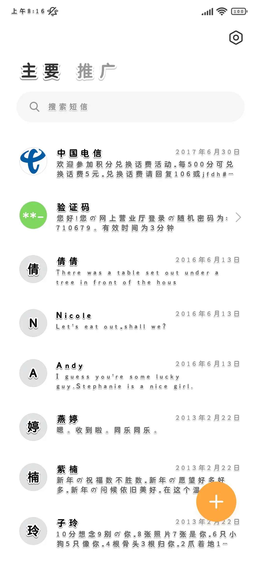 萌系小猫的颜文字 - Screenshot 3